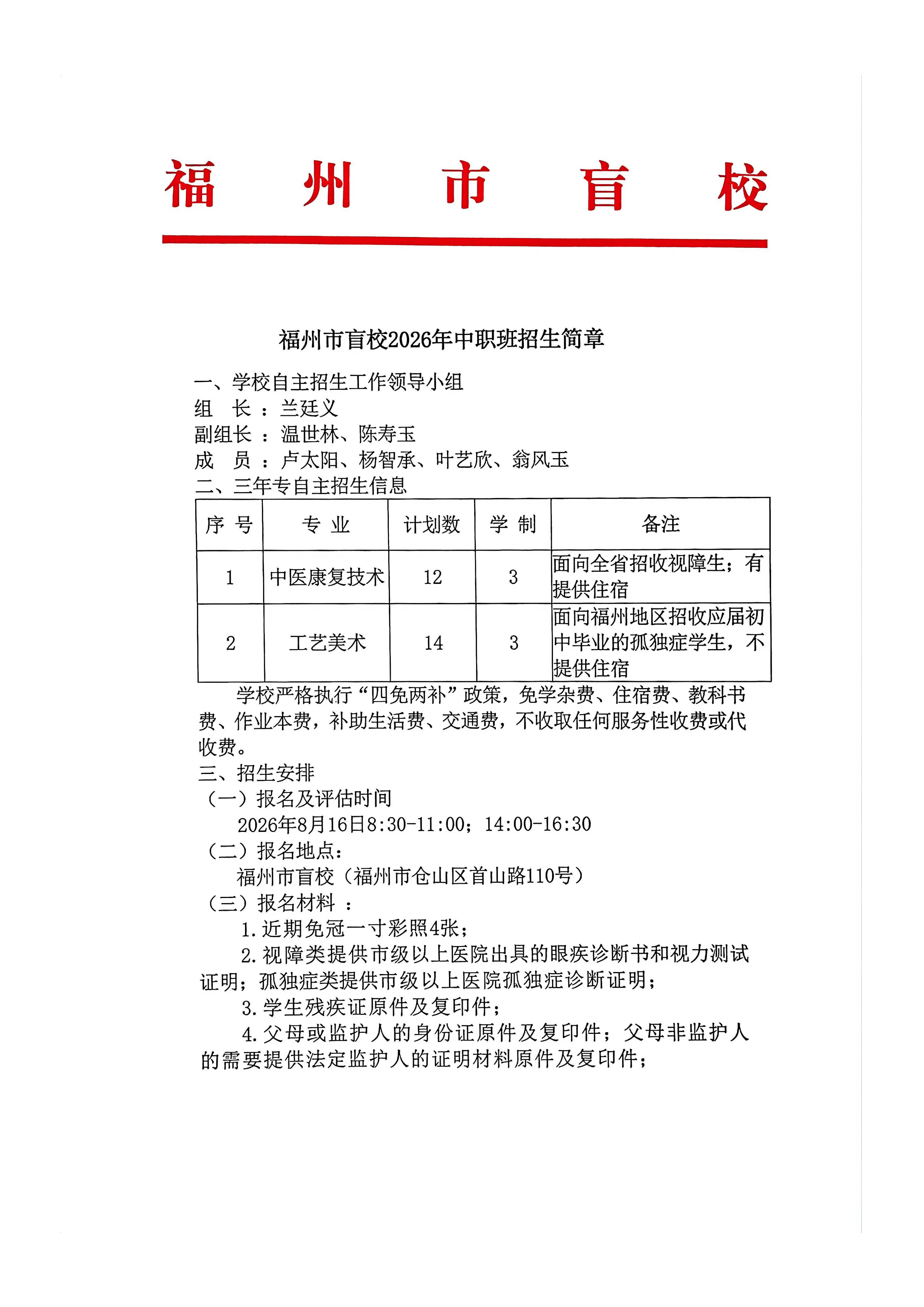 <a href=http://www.tzshuifang.com/school-446/ target=_blank class=infotextkey>������äУ</a>2026��������������