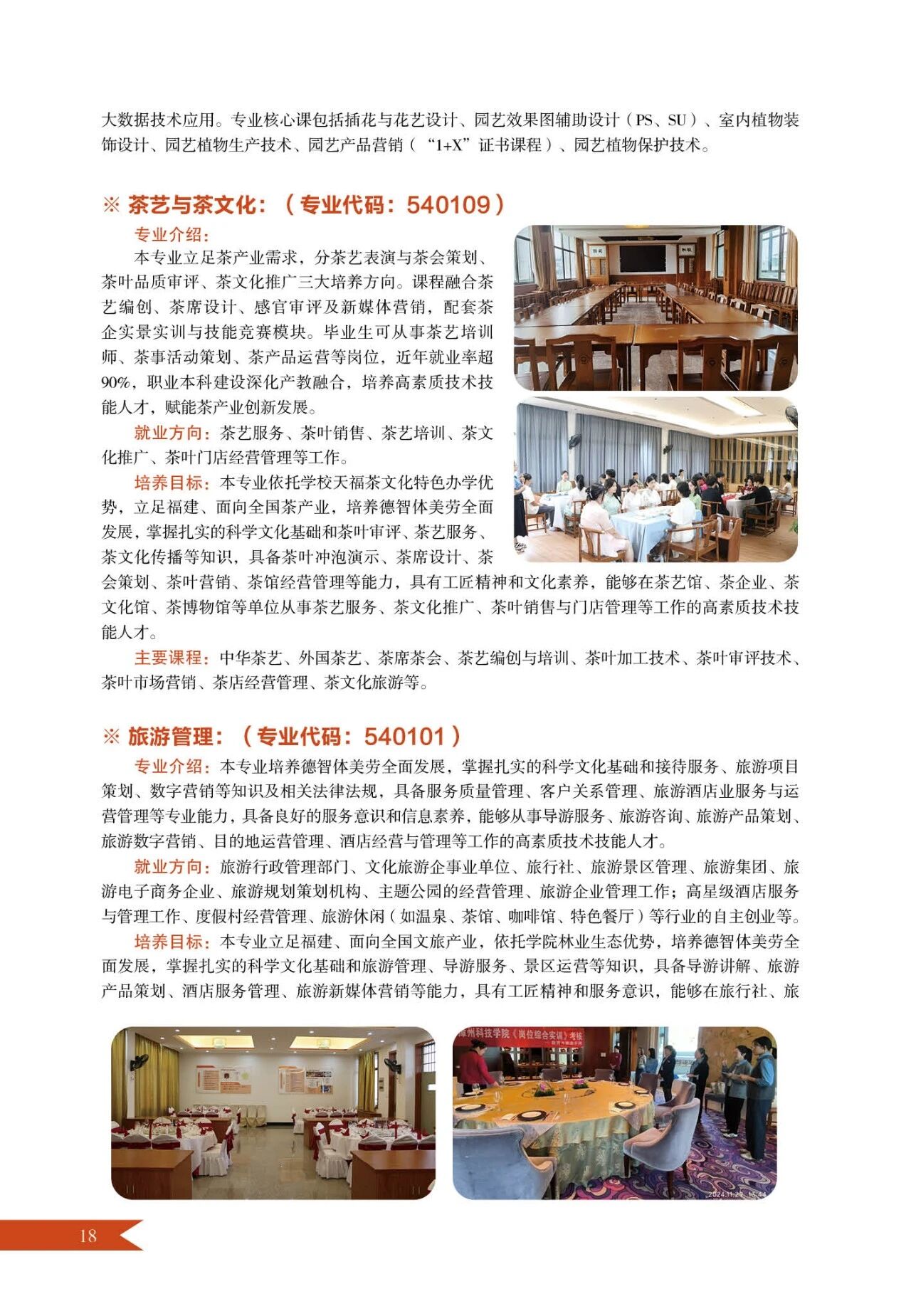 ���r���r(n��ng)�I(y��)�W(xu��)У2026����������
