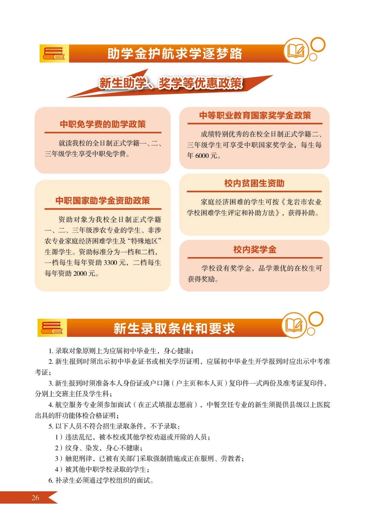 ���r���r(n��ng)�I(y��)�W(xu��)У2026����������