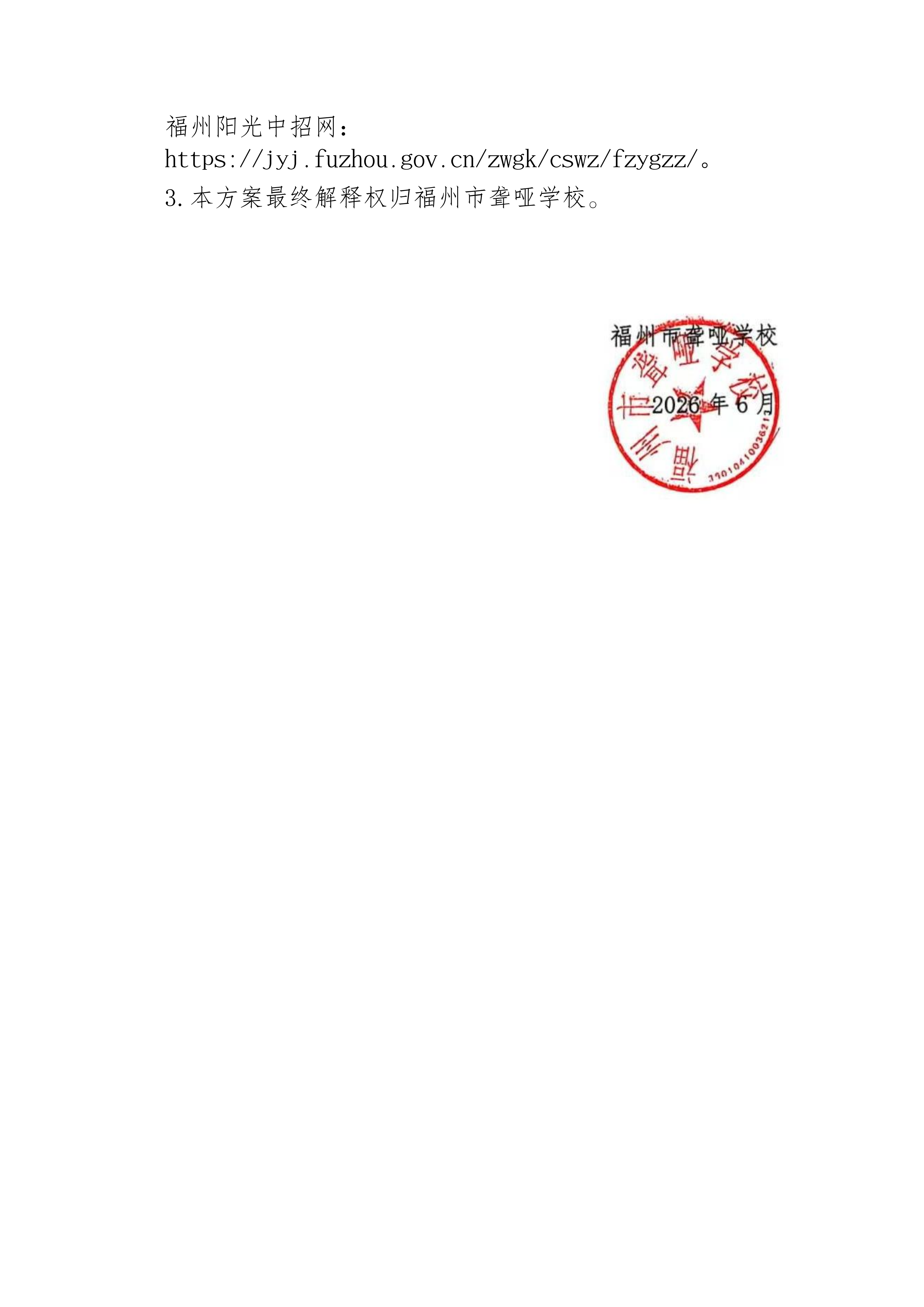 <a href=http://www.tzshuifang.com/school-416/ target=_blank class=infotextkey>�������@���W(xu��)У</a>2026������������(ji��n)��