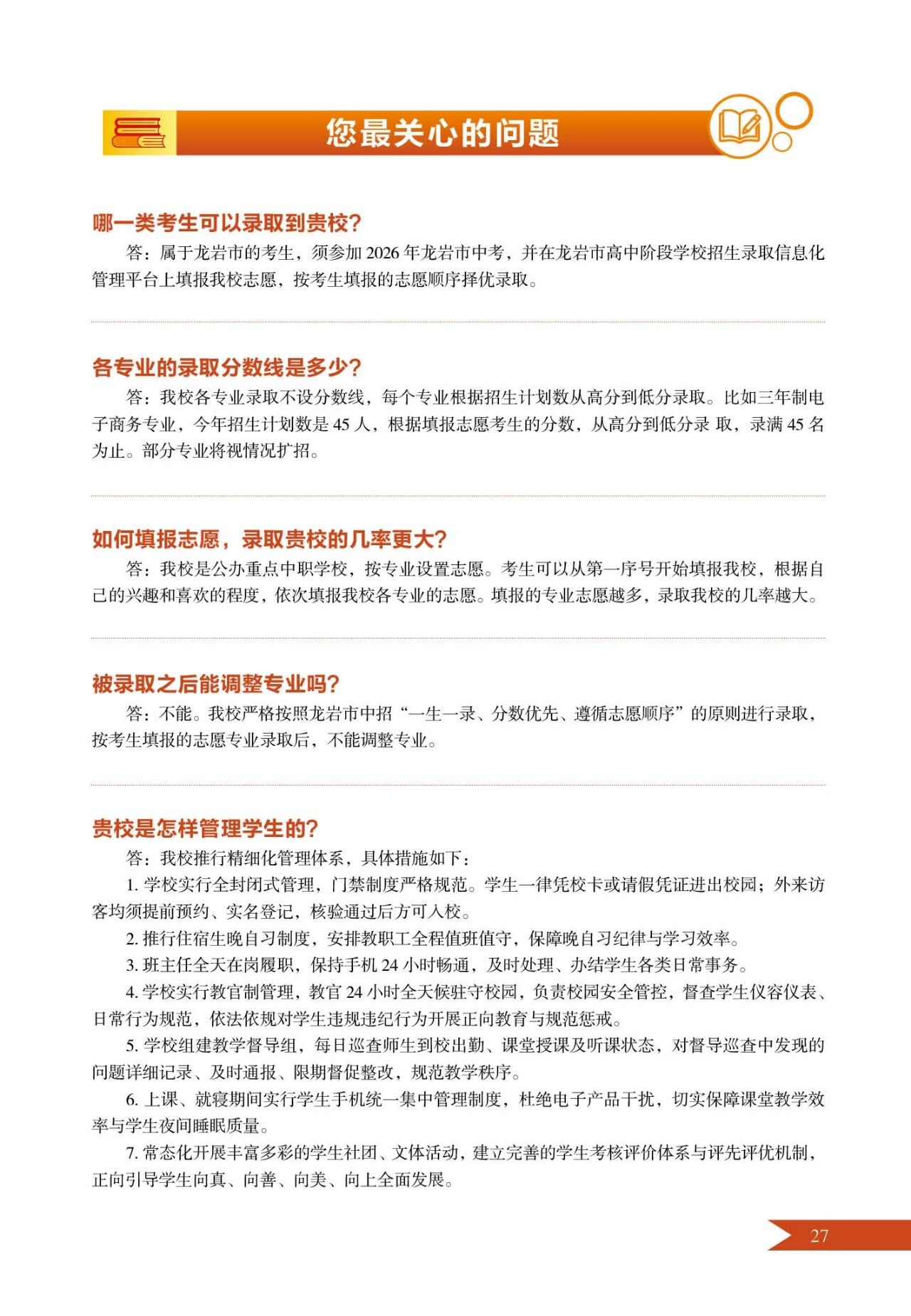 ���r���r(n��ng)�I(y��)�W(xu��)У2026����������