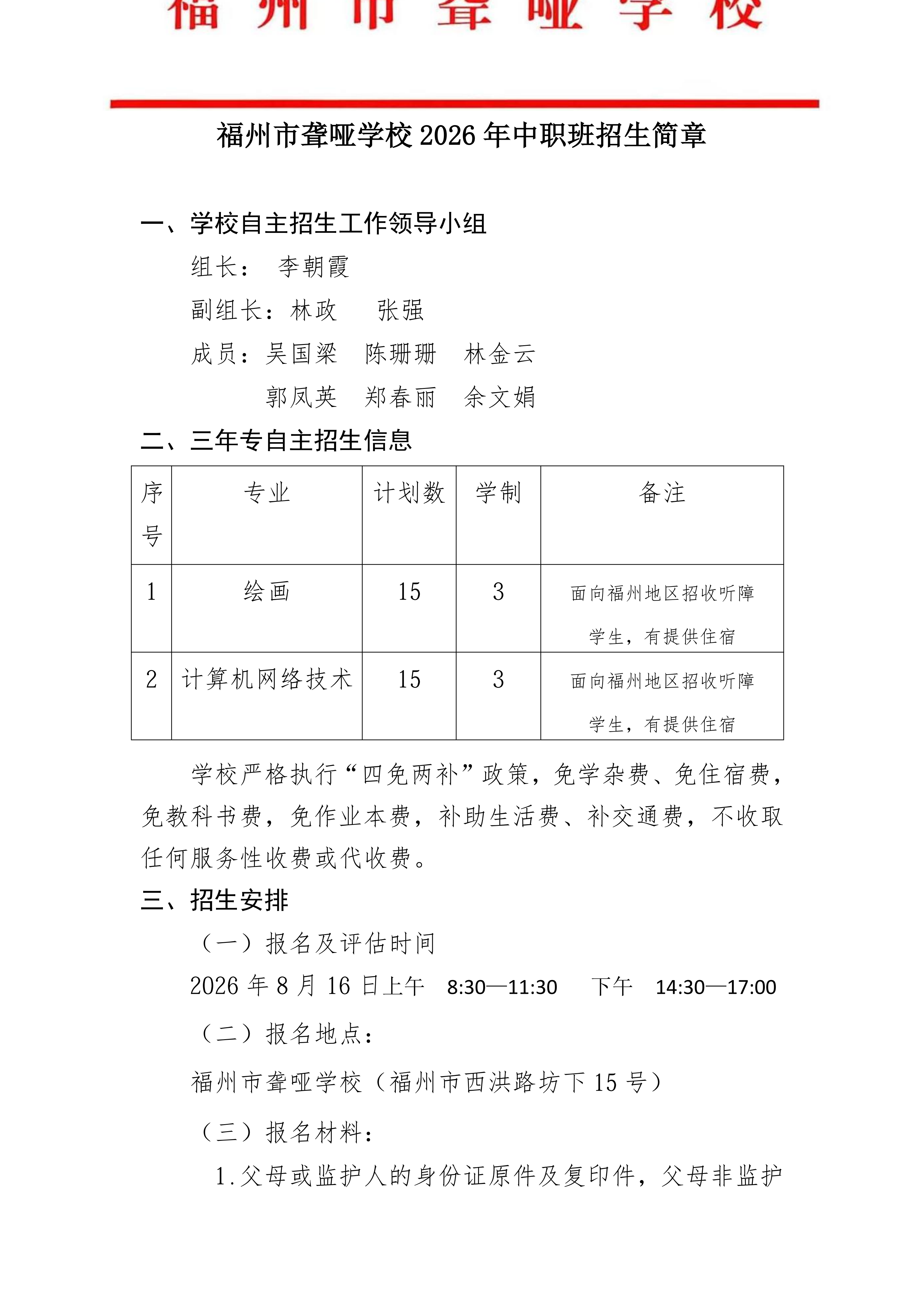 <a href=http://www.tzshuifang.com/school-416/ target=_blank class=infotextkey>�������@���W(xu��)У</a>2026������������(ji��n)��