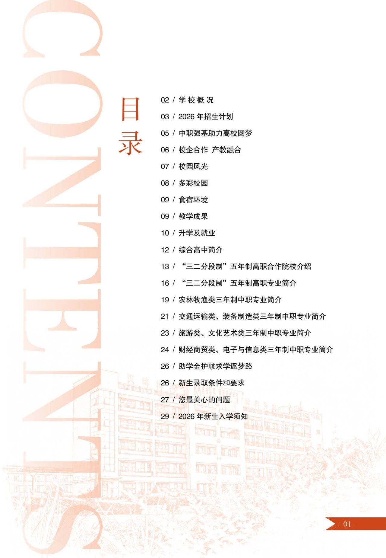 ���r���r(n��ng)�I(y��)�W(xu��)У2026����������