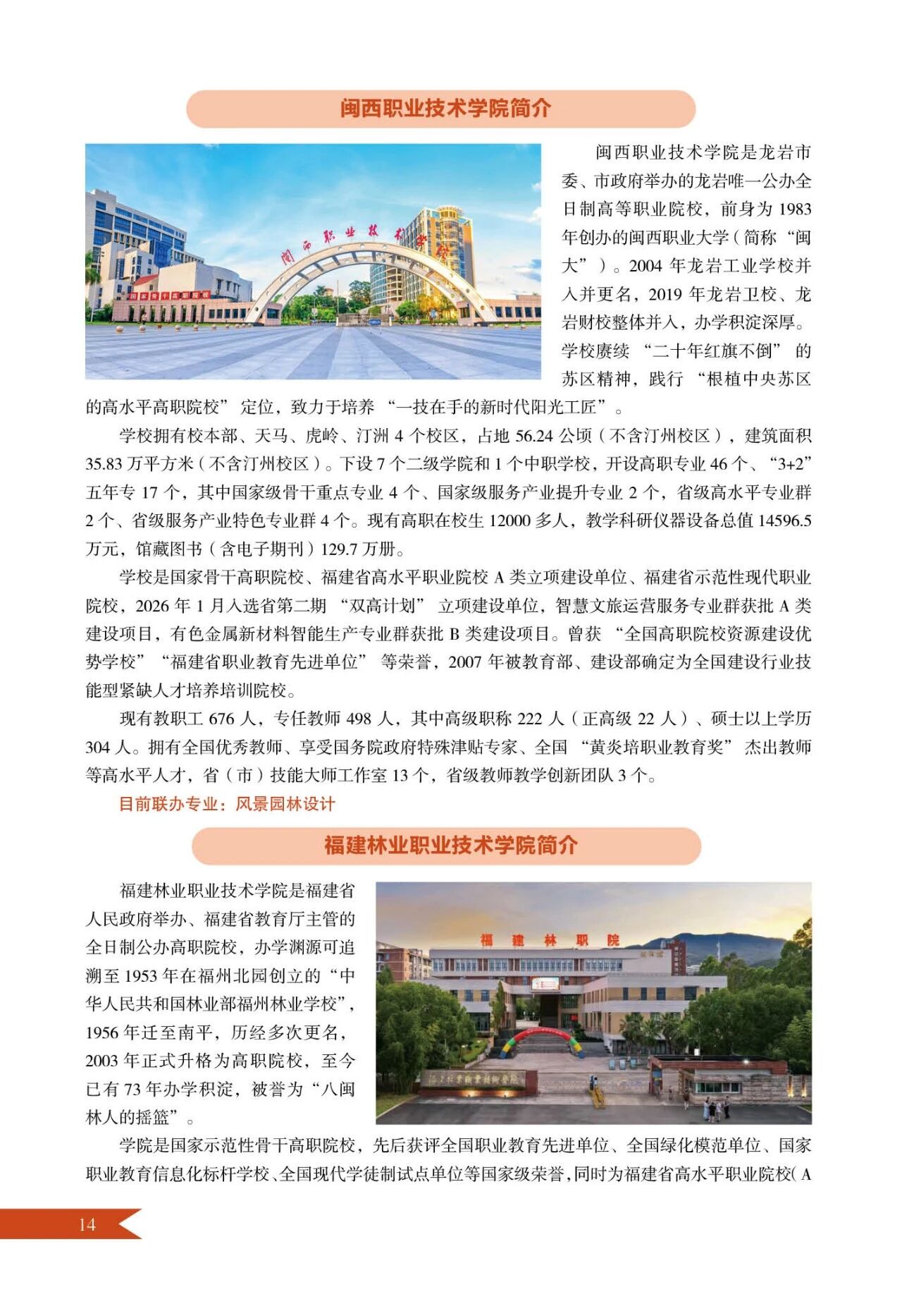 ���r���r(n��ng)�I(y��)�W(xu��)У2026����������