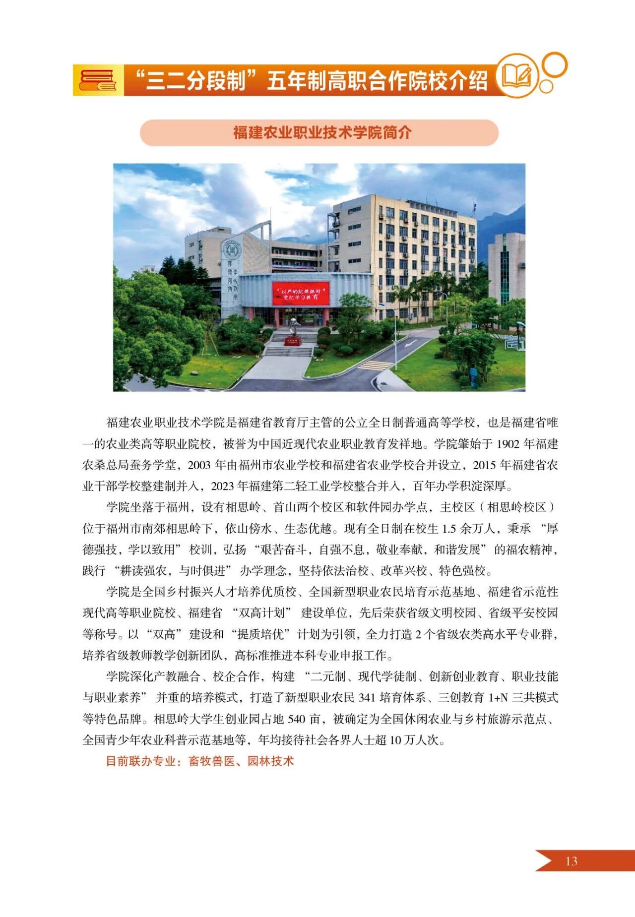 ���r���r(n��ng)�I(y��)�W(xu��)У2026����������