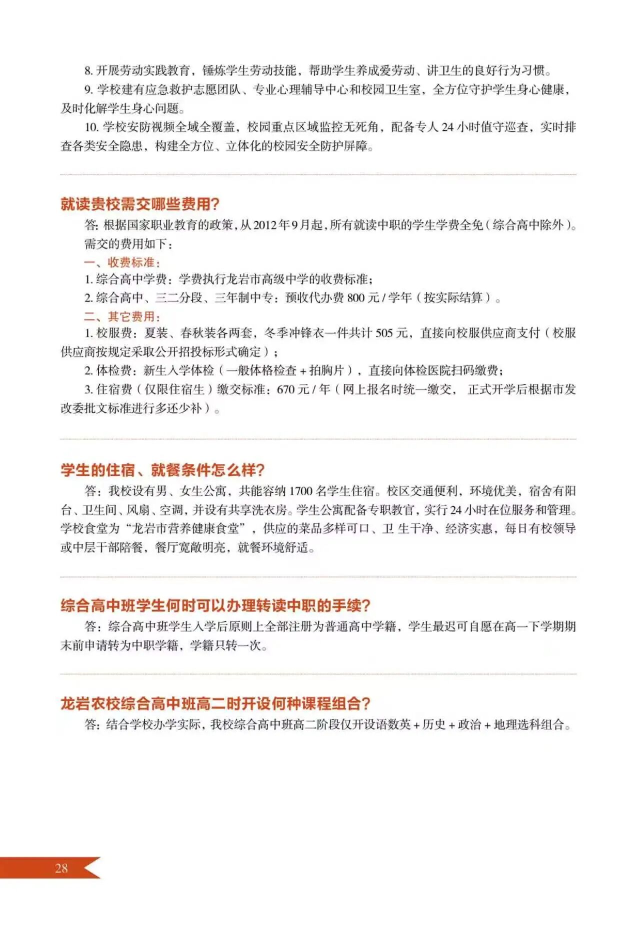 ���r���r(n��ng)�I(y��)�W(xu��)У2026����������