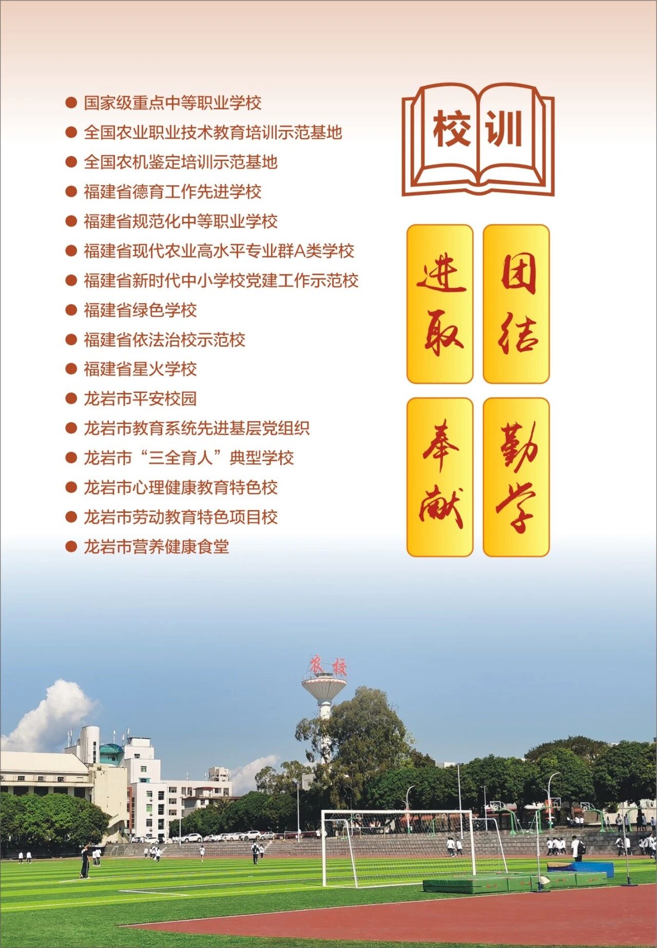 ���r���r(n��ng)�I(y��)�W(xu��)У2026����������
