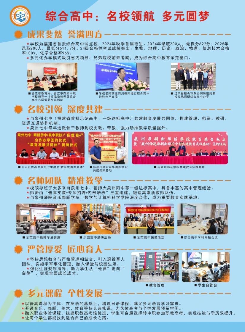 Ȫ����Ȫ���I(y��)�Ќ��W(xu��)У2026��C�ϸ��а�������(ji��n)��