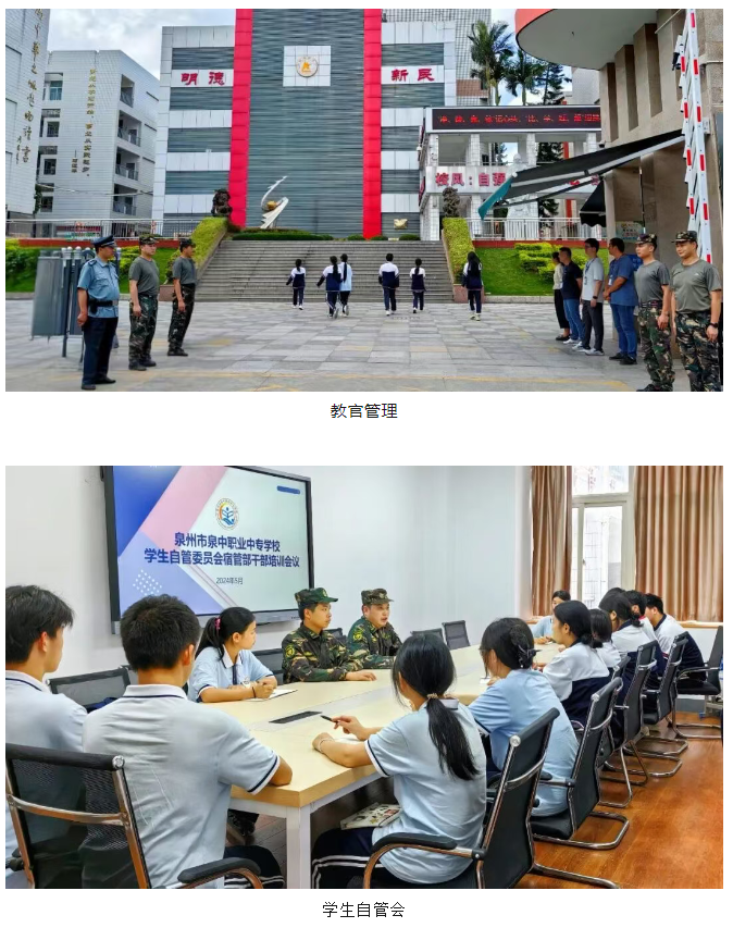 Ȫ����Ȫ���I(y��)�Ќ��W(xu��)У2026��C�ϸ��а�������(ji��n)��