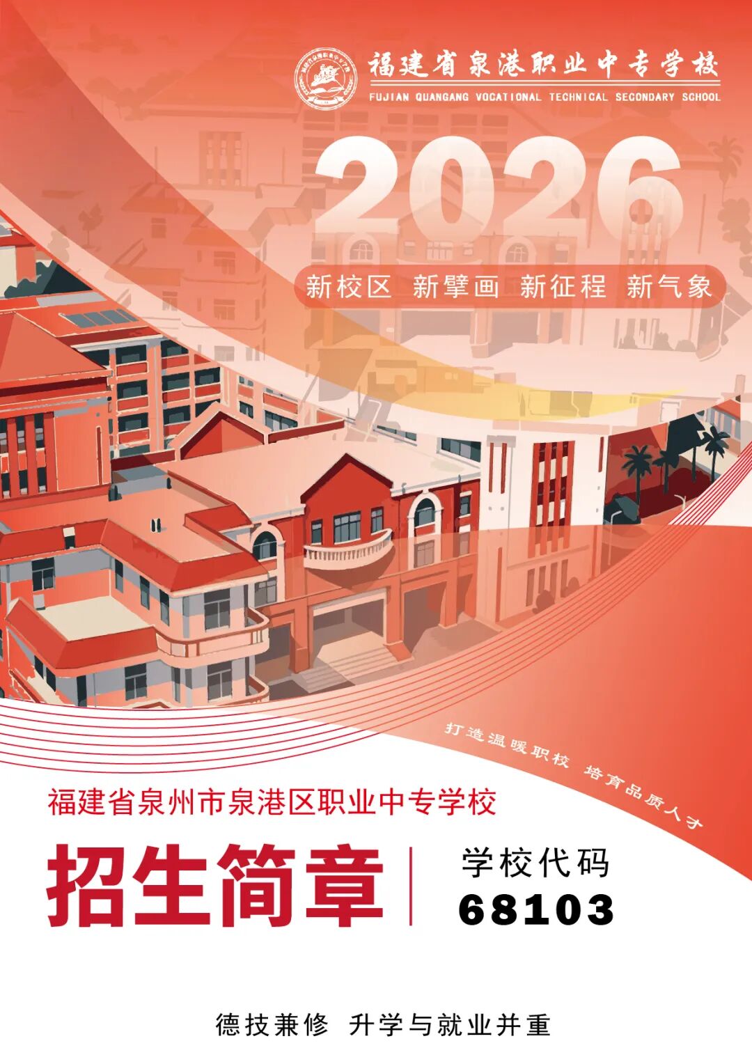 ����ʡ<a href=http://www.tzshuifang.com/school-3217/ target=_blank class=infotextkey>Ȫ����Ȫ�ۅ^(q��)�I(y��)�Ќ��W(xu��)У</a>2026����������