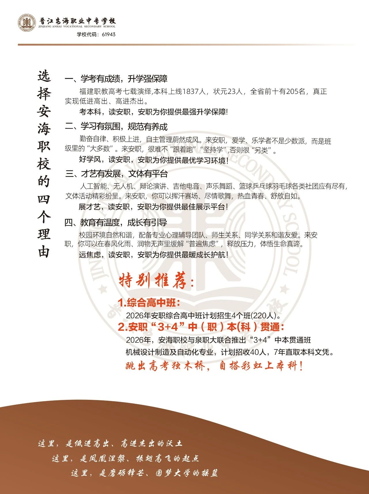 <a href=http://www.tzshuifang.com/school-393/ target=_blank class=infotextkey>�x�������I(y��)�Ќ��W(xu��)У</a>2026����������