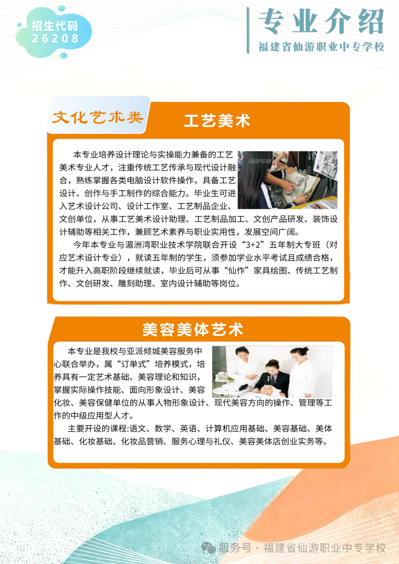 ����ʡ�����I(y��)�Ќ��W(xu��)У2026��������(ji��n)��