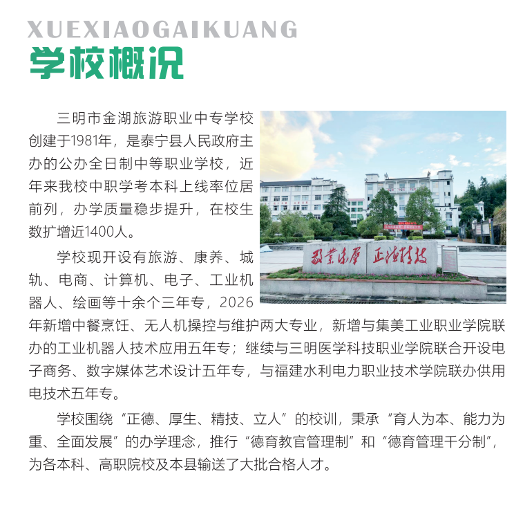 �����н�������I(y��)�Ќ��W(xu��)У2026���＾��������