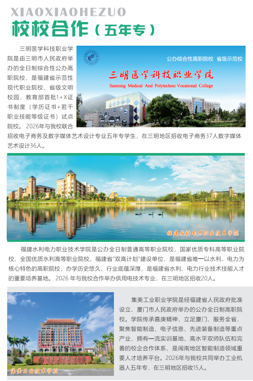 �����н�������I(y��)�Ќ��W(xu��)У2026���＾��������