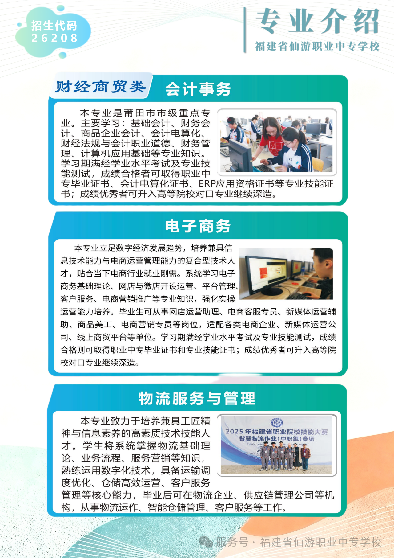 ����ʡ�����I(y��)�Ќ��W(xu��)У2026��������(ji��n)��