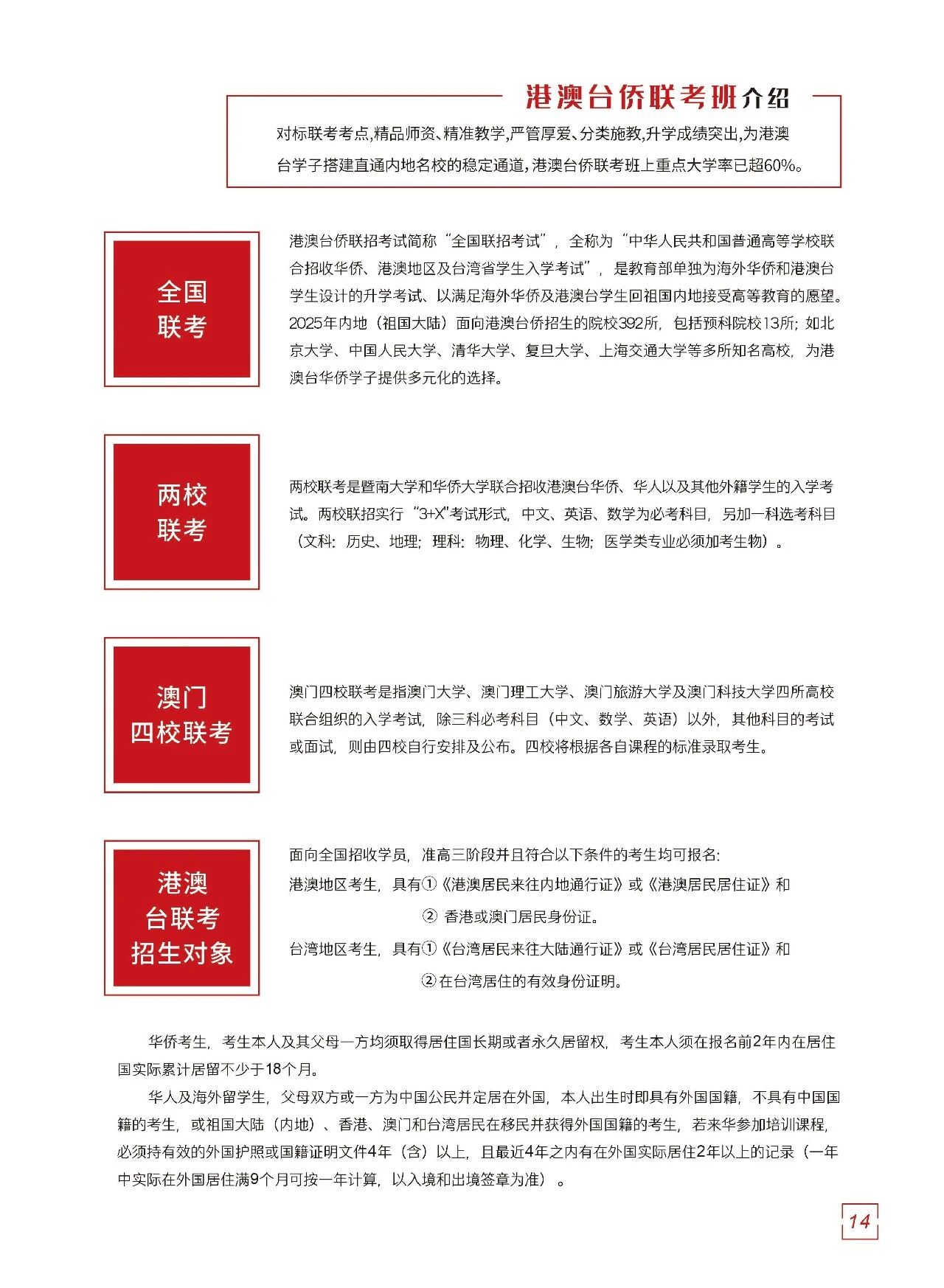 <a href=http://www.tzshuifang.com/school-3207/ target=_blank class=infotextkey>Ȫ�ݺ��W(xu��)У</a>2026�߿���Ʒ������ָ��