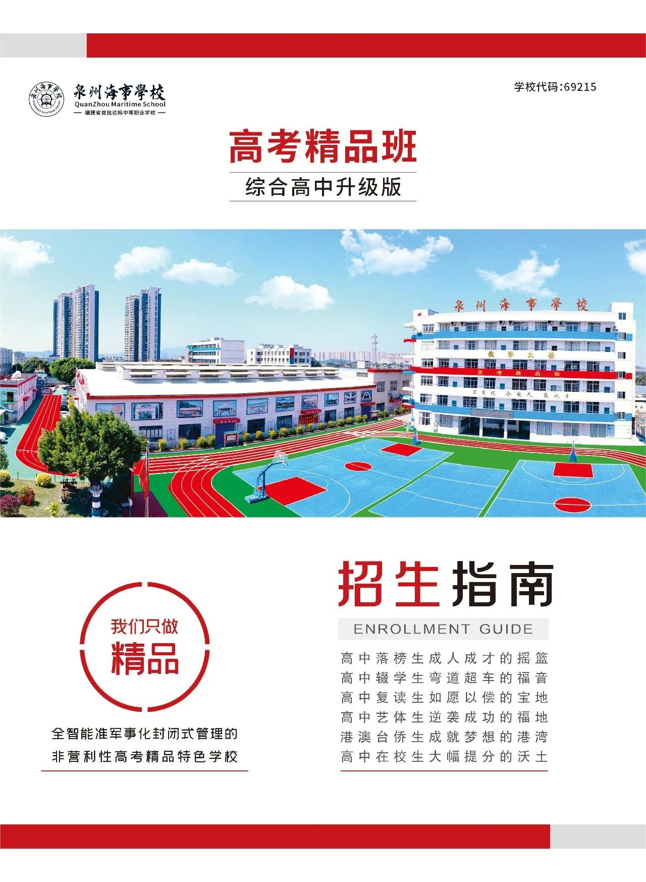 <a href=http://www.tzshuifang.com/school-3207/ target=_blank class=infotextkey>Ȫ�ݺ��W(xu��)У</a>2026�߿���Ʒ������ָ��