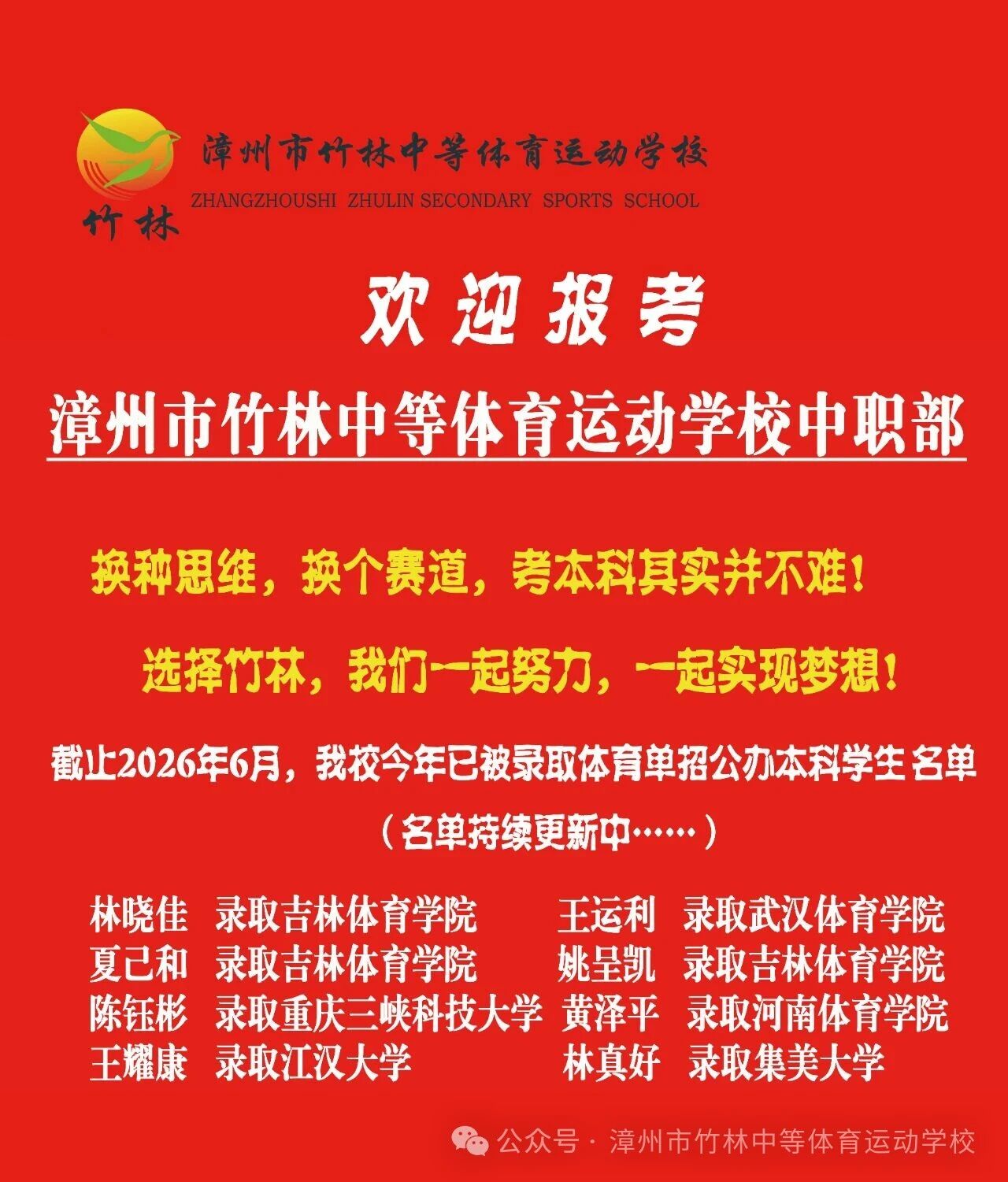 �����������е��w���\(y��n)��(d��ng)�W(xu��)У����2026���＾������(ji��n)�£�������Ӌ(j��)����