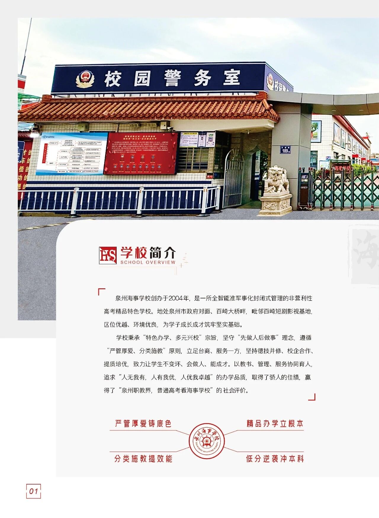 <a href=http://www.tzshuifang.com/school-3207/ target=_blank class=infotextkey>Ȫ�ݺ��W(xu��)У</a>2026�߿���Ʒ������ָ��