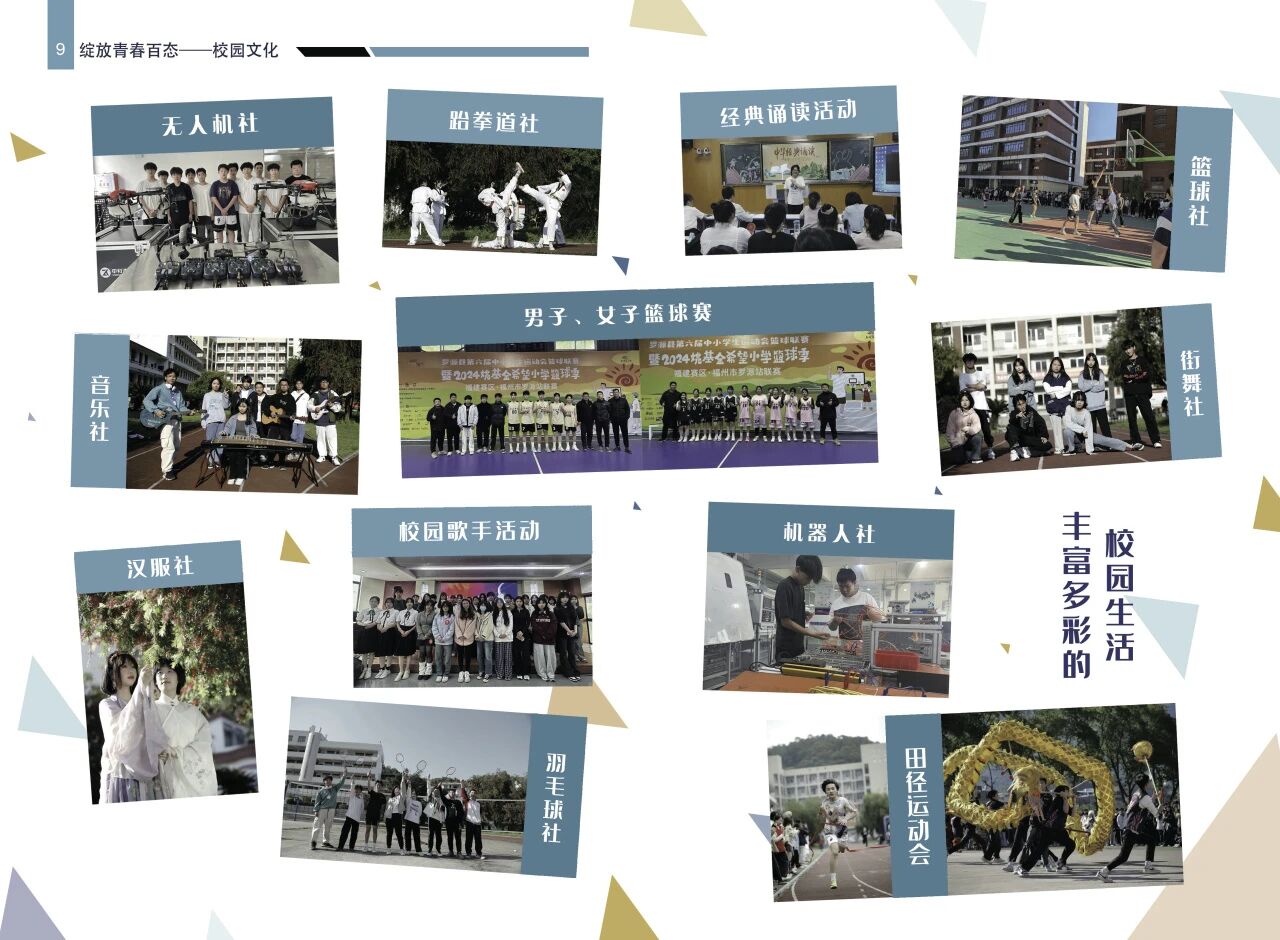 <a href=http://www.tzshuifang.com/school-482/ target=_blank class=infotextkey>羅源縣高級(jí)職業(yè)中學(xué)</a>2026年招生簡章