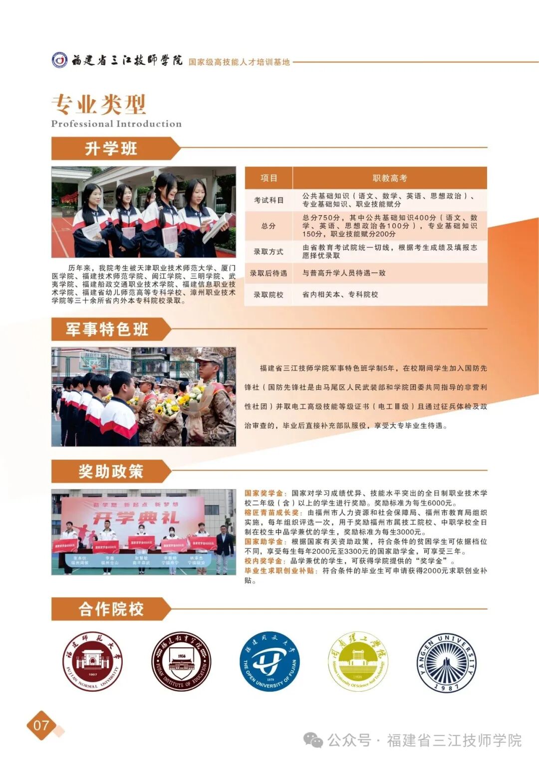 2026����ʡ���������W(xu��)Ժ��������