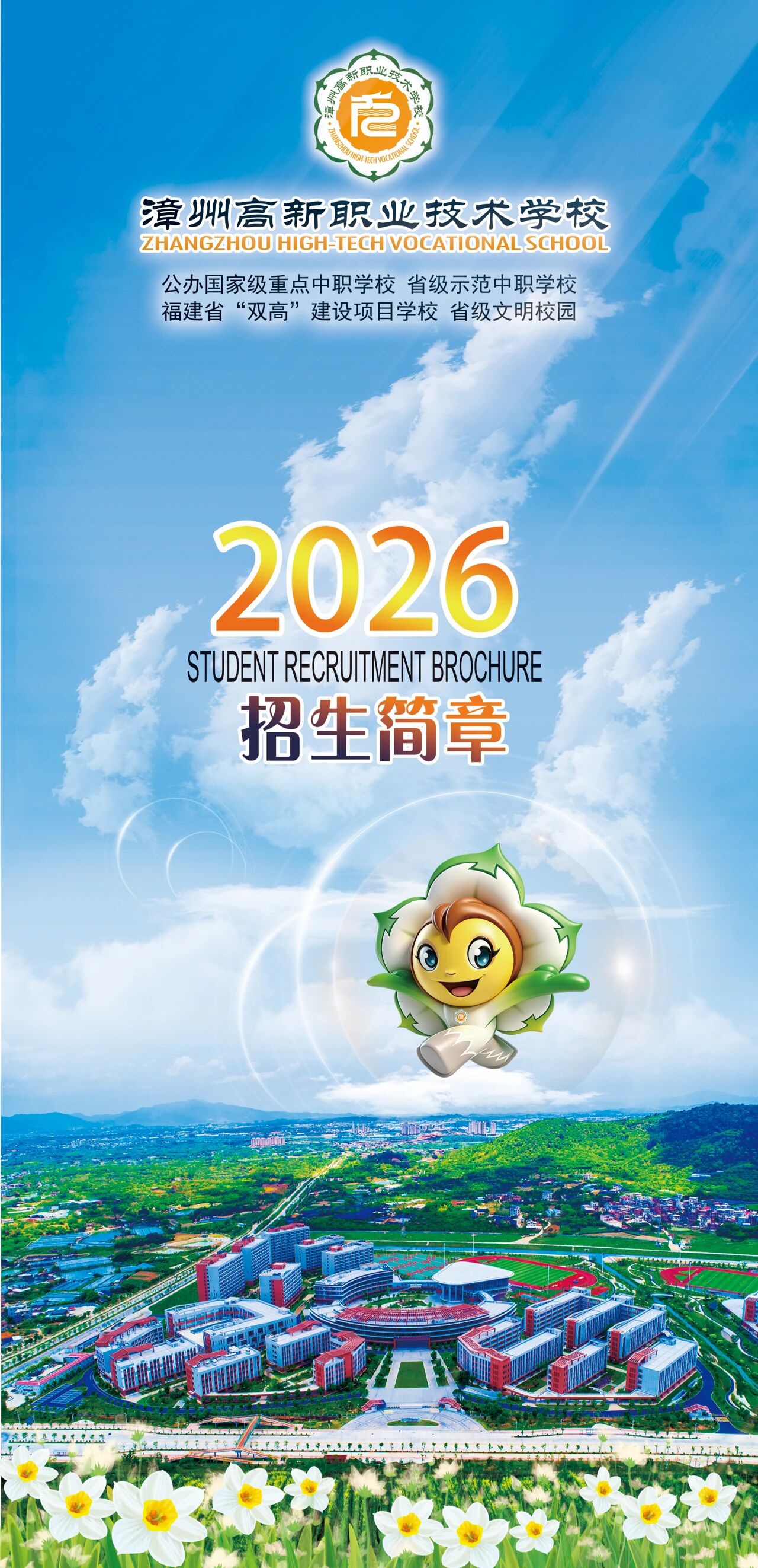 2026�����ݸ����I(y��)���g(sh��)�WУ��������