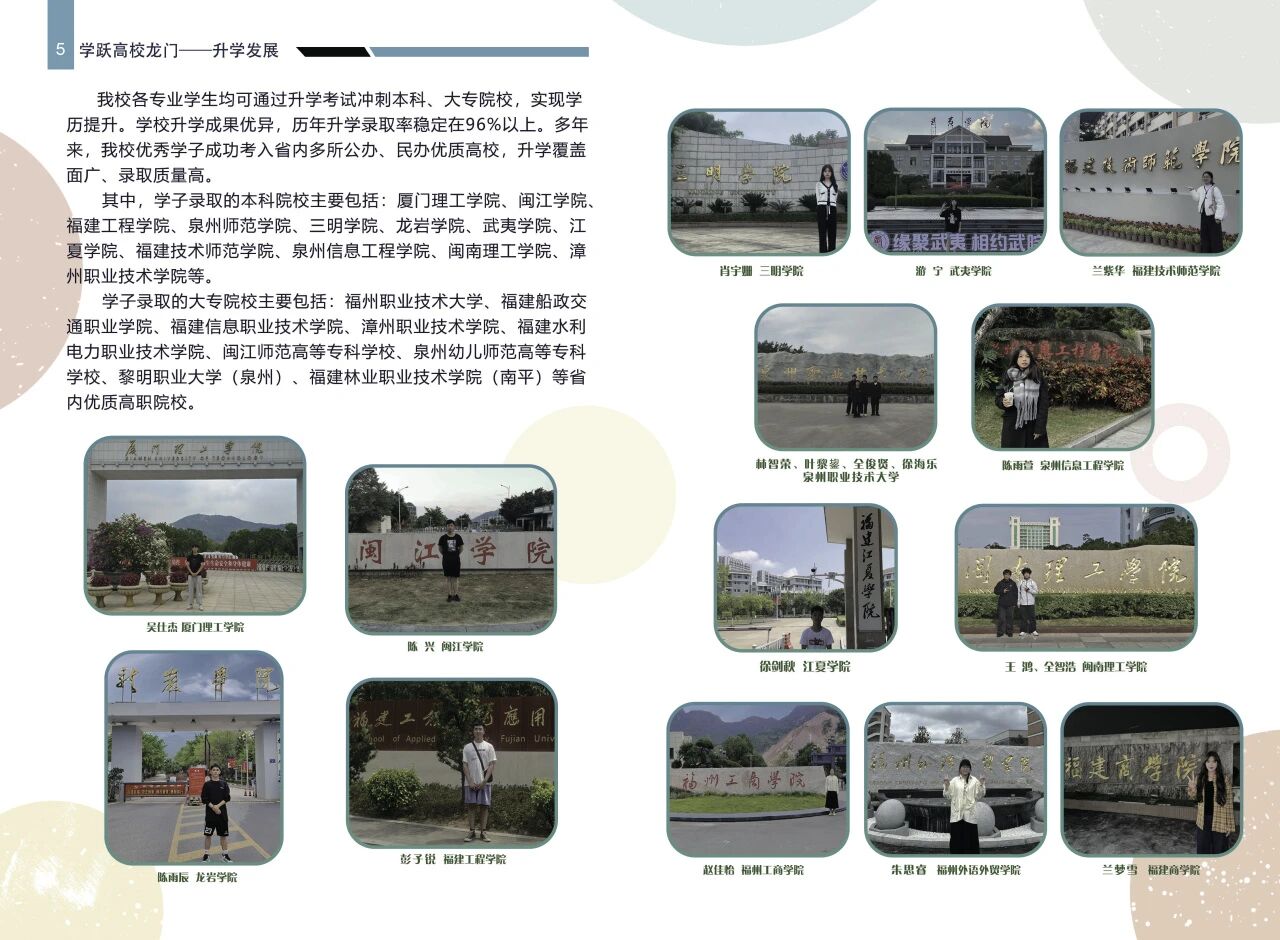<a href=http://www.tzshuifang.com/school-482/ target=_blank class=infotextkey>羅源縣高級(jí)職業(yè)中學(xué)</a>2026年招生簡章