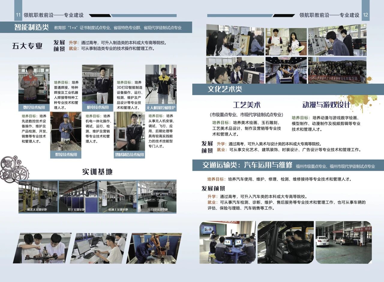 <a href=http://www.tzshuifang.com/school-482/ target=_blank class=infotextkey>羅源縣高級(jí)職業(yè)中學(xué)</a>2026年招生簡章