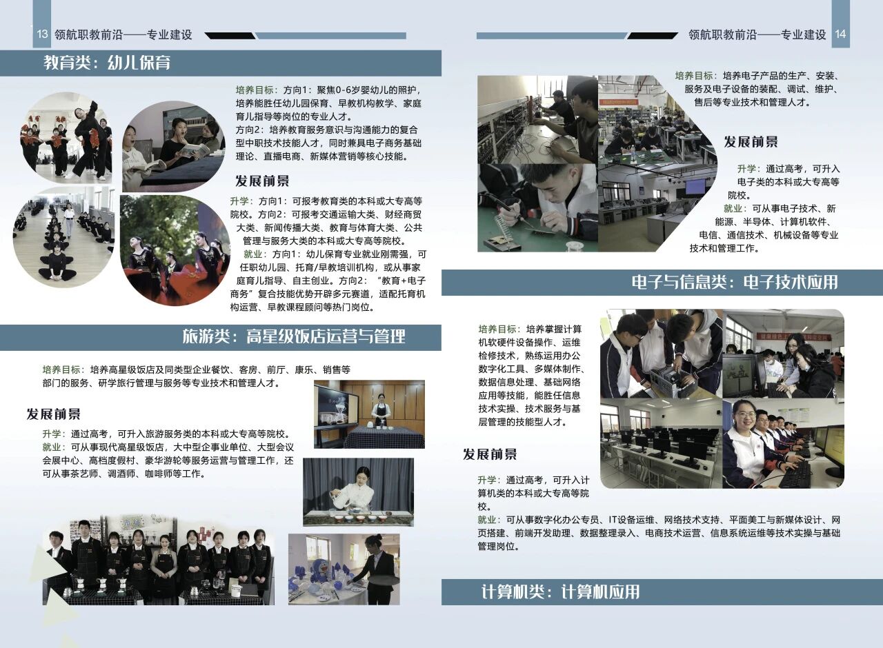 <a href=http://www.tzshuifang.com/school-482/ target=_blank class=infotextkey>羅源縣高級(jí)職業(yè)中學(xué)</a>2026年招生簡章