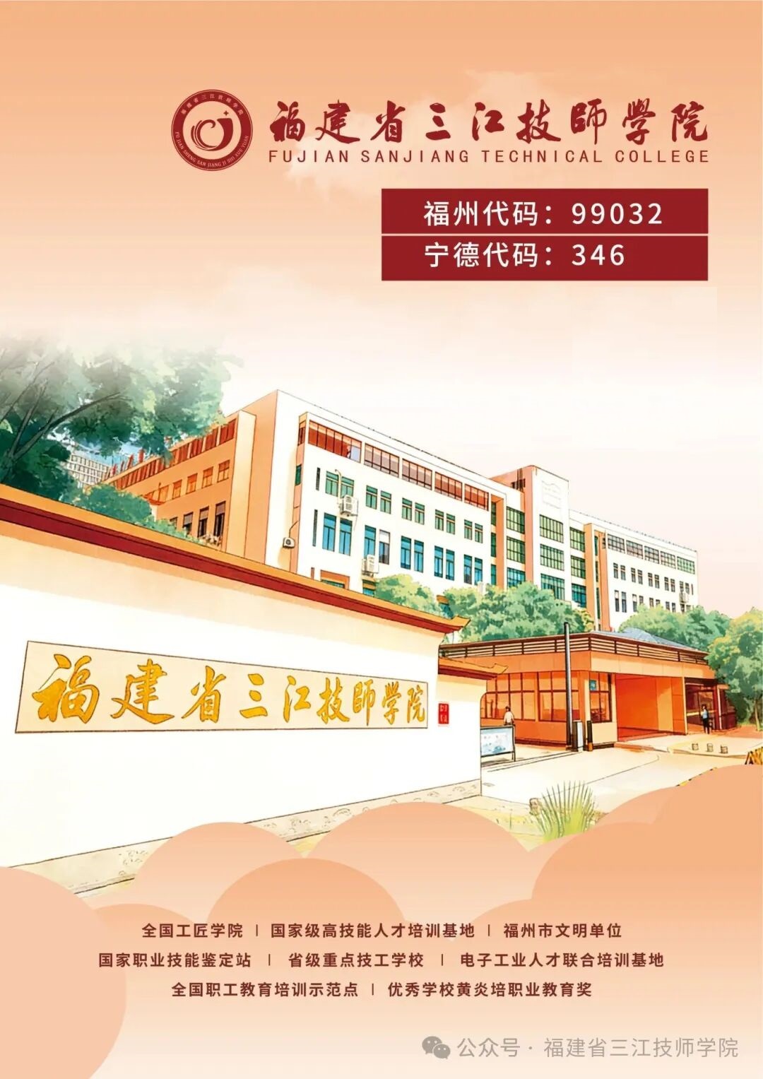 2026����ʡ���������W(xu��)Ժ��������