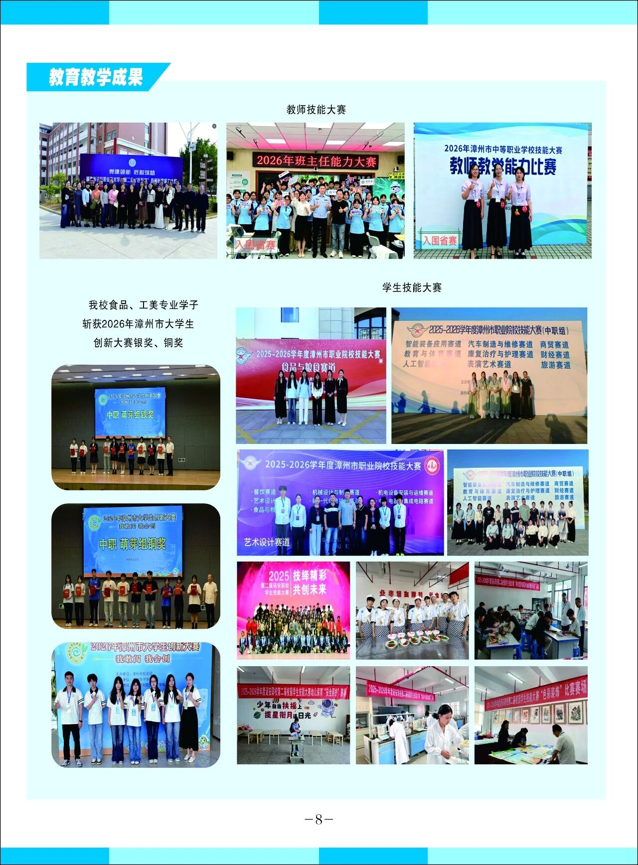 �t���I(y��)���g(sh��)�W(xu��)У2026����������