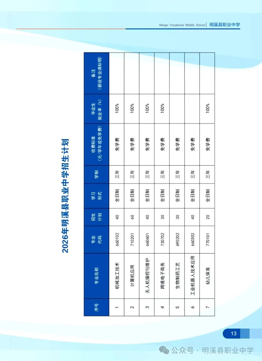��Ϫ�h�I(y��)�ЌW(xu��)2026���＾��������