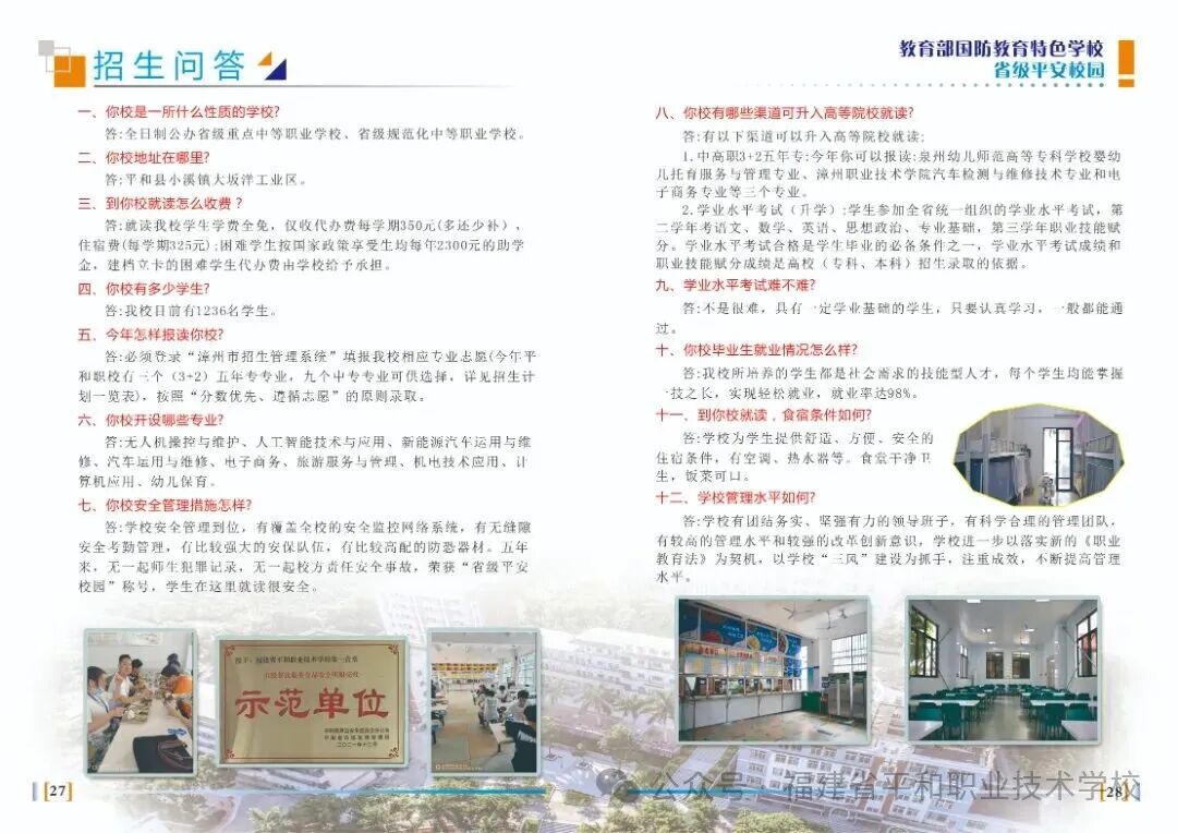 2026�긣��ʡƽ���I(y��)���g(sh��)�W(xu��)У������(ji��n)��