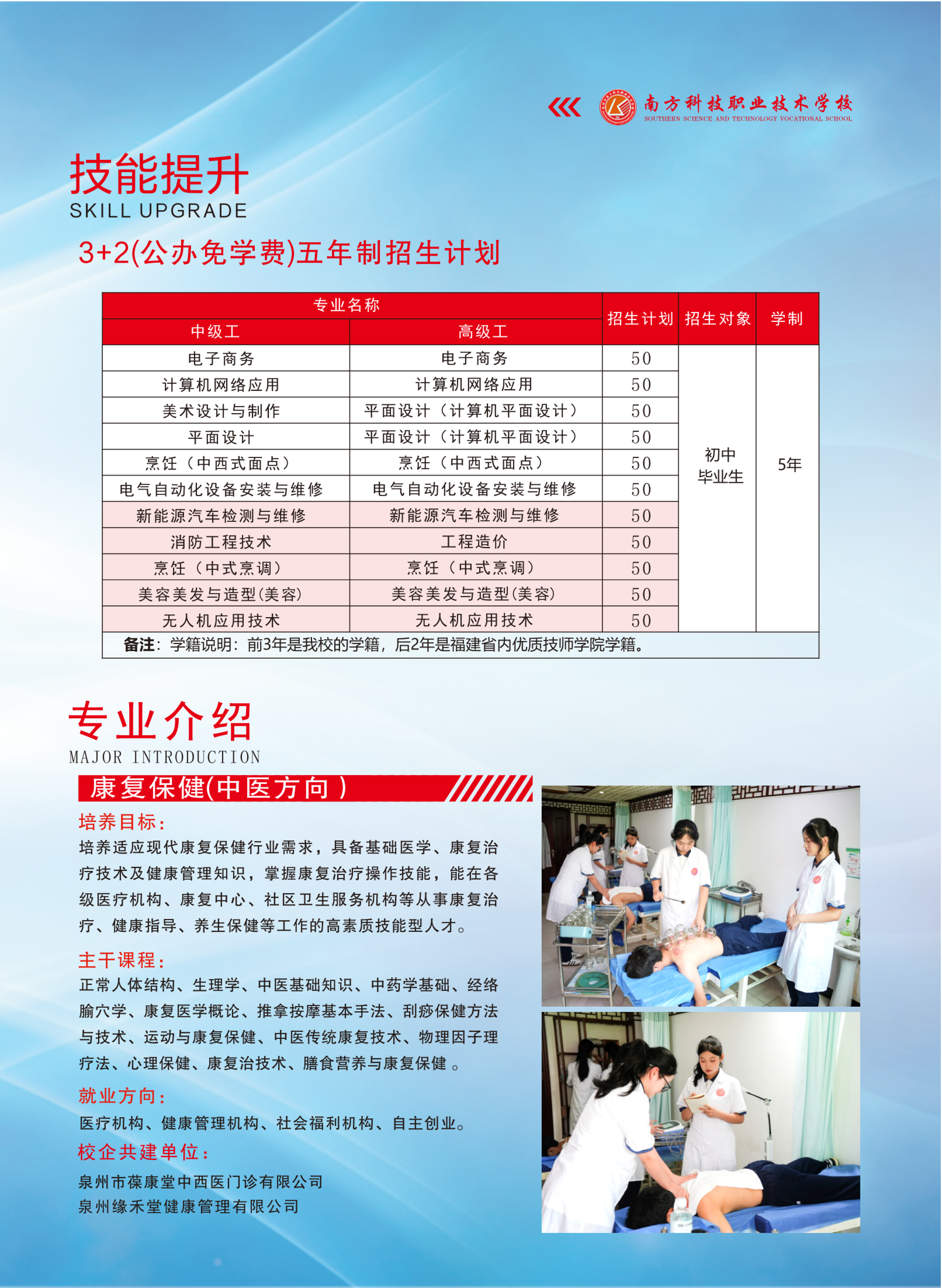 Ȫ�����Ϸ��Ƽ��I(y��)���g(sh��)�W(xu��)У2026����������