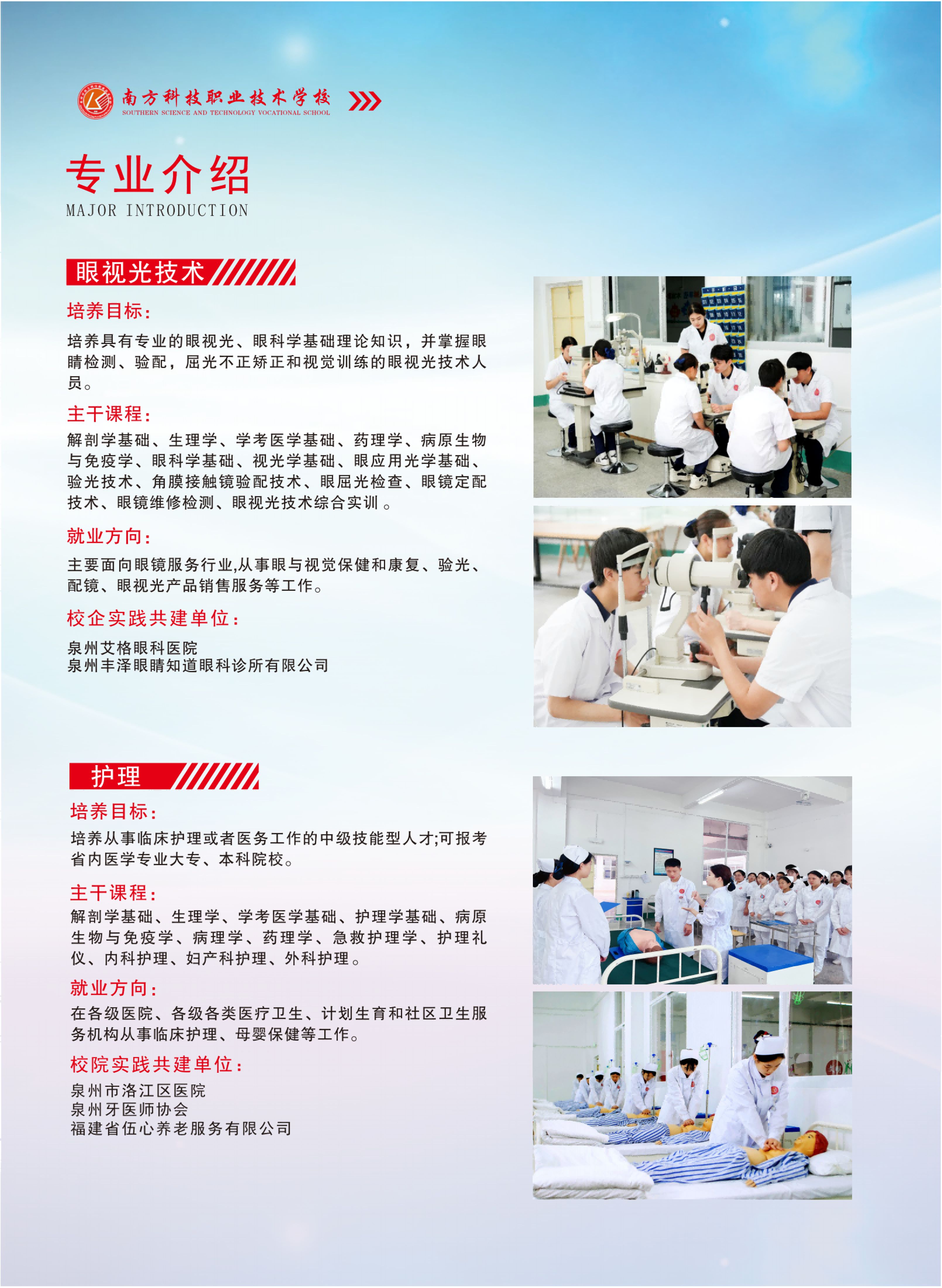 Ȫ�����Ϸ��Ƽ��I(y��)���g(sh��)�W(xu��)У2026����������