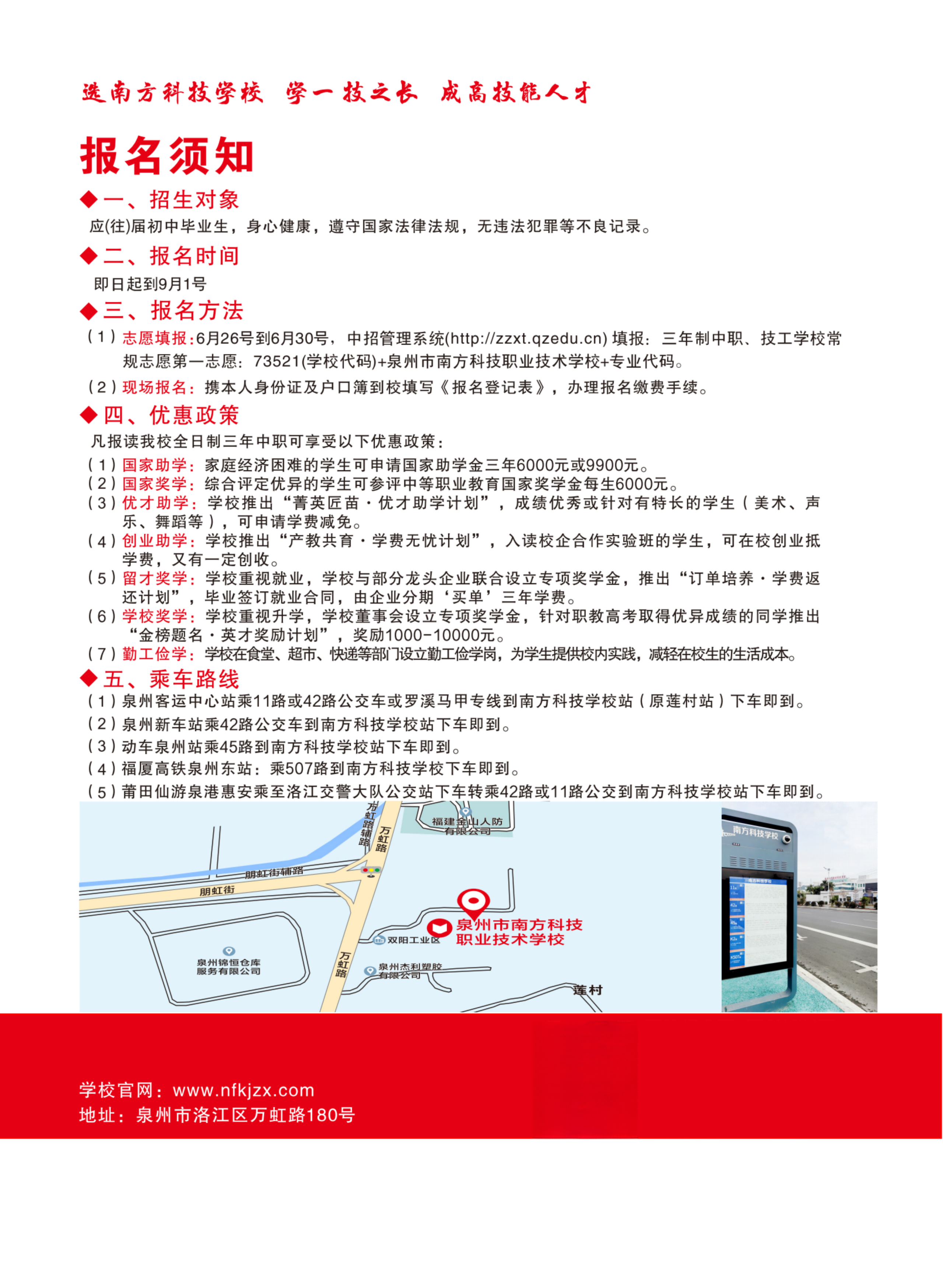 Ȫ�����Ϸ��Ƽ��I(y��)���g(sh��)�W(xu��)У2026����������