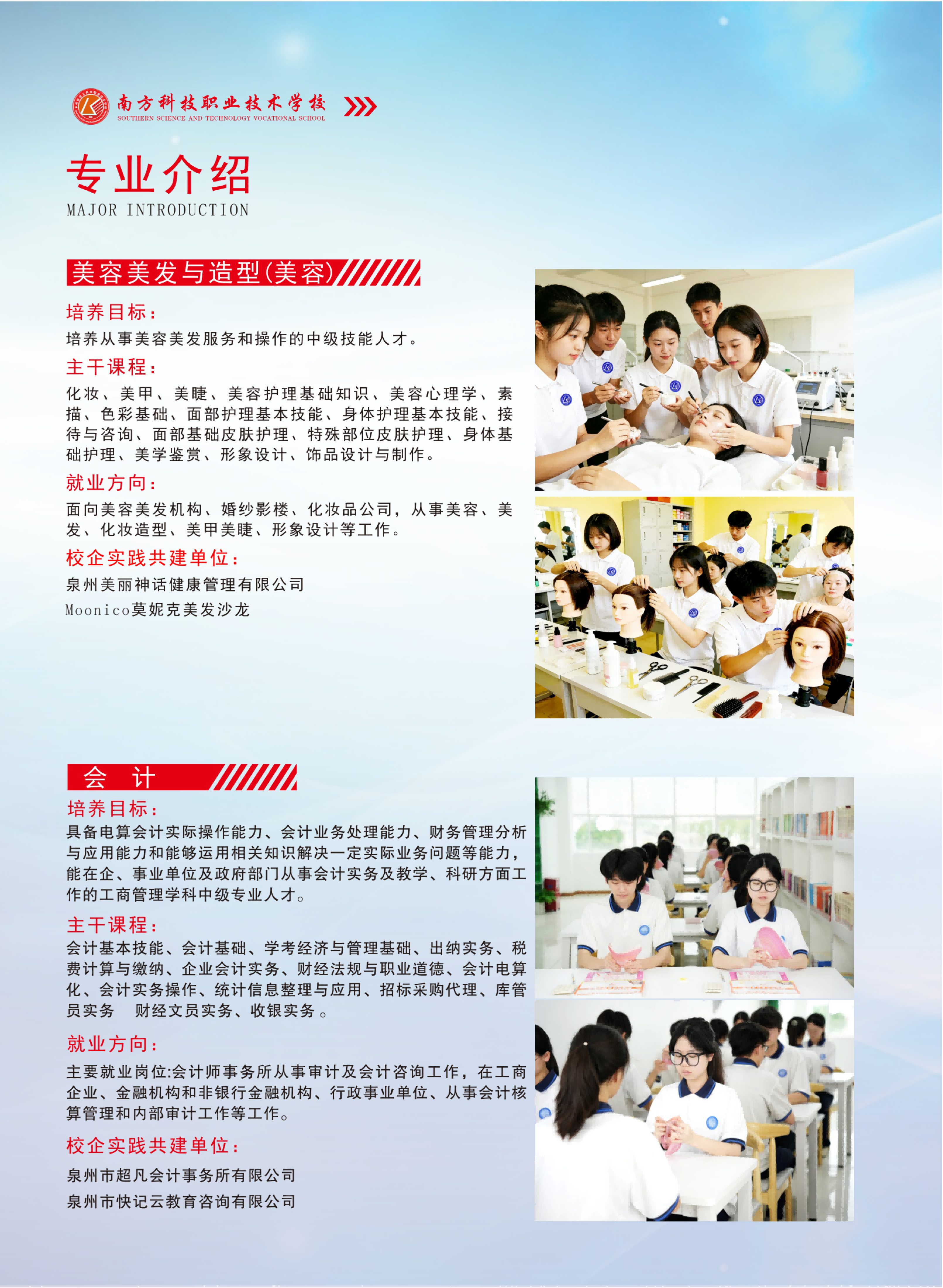 Ȫ�����Ϸ��Ƽ��I(y��)���g(sh��)�W(xu��)У2026����������