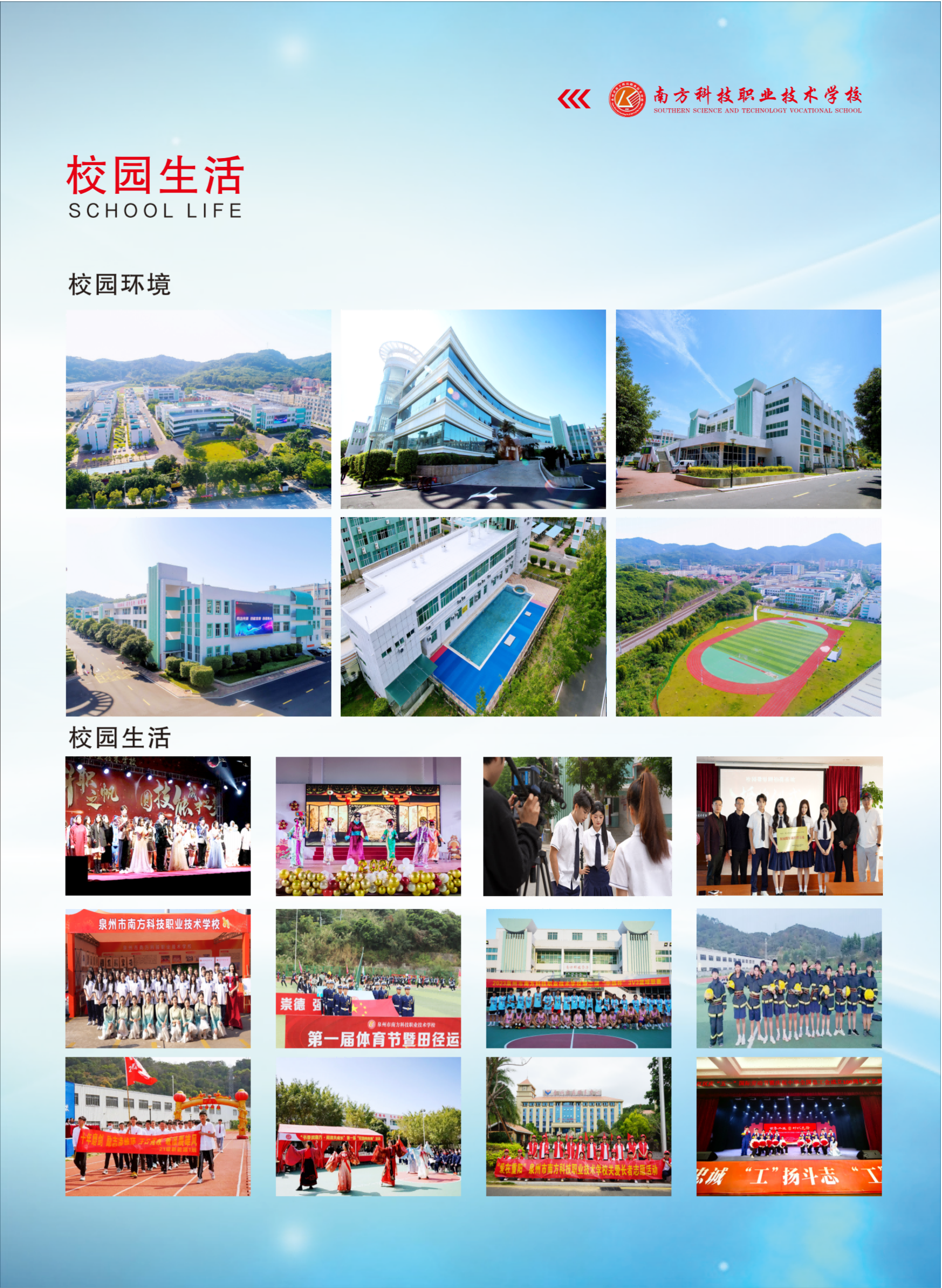 Ȫ�����Ϸ��Ƽ��I(y��)���g(sh��)�W(xu��)У2026����������