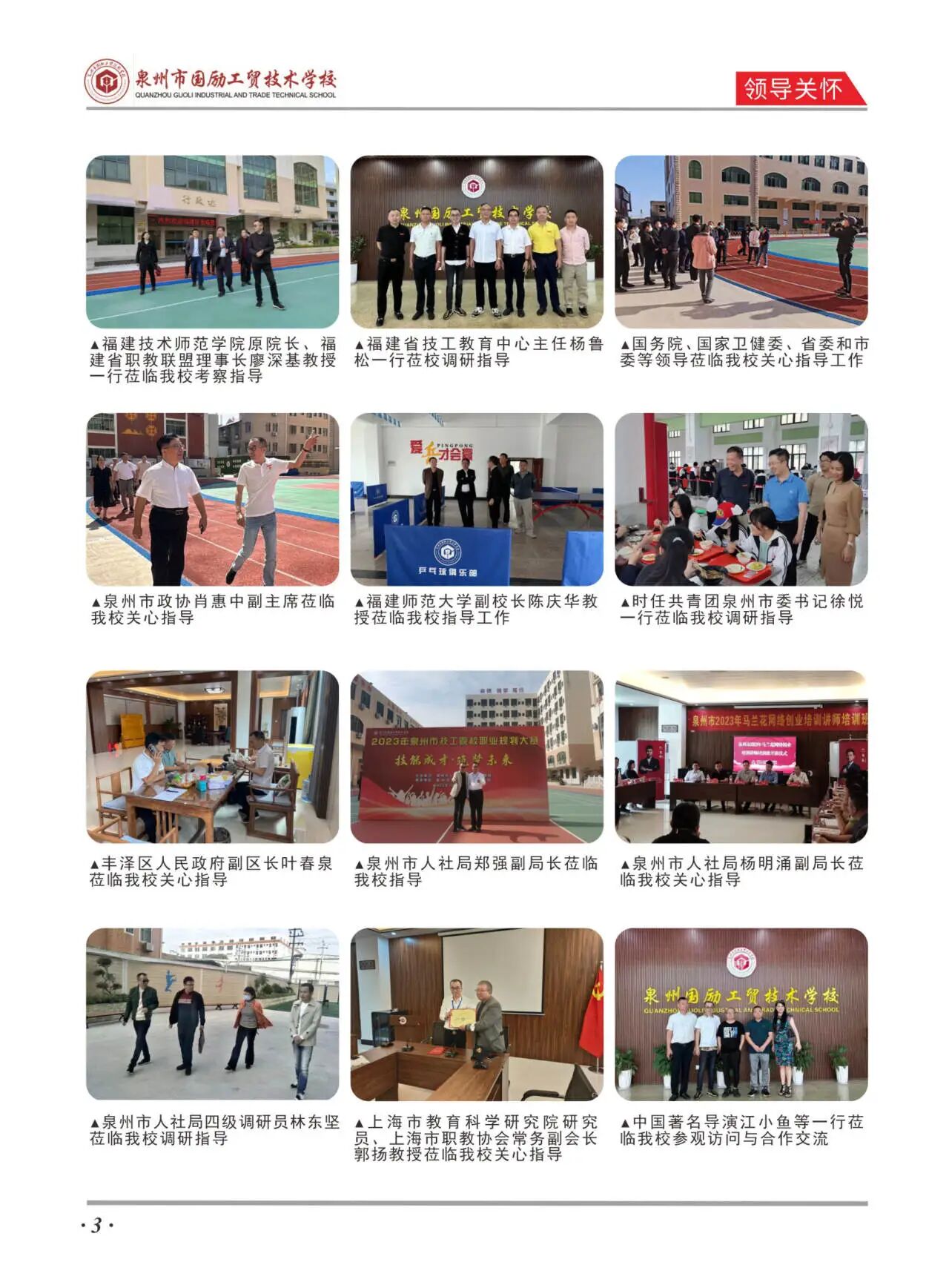 Ȫ�݇���(l��)���Q(m��o)���g(sh��)�W(xu��)У2026����������