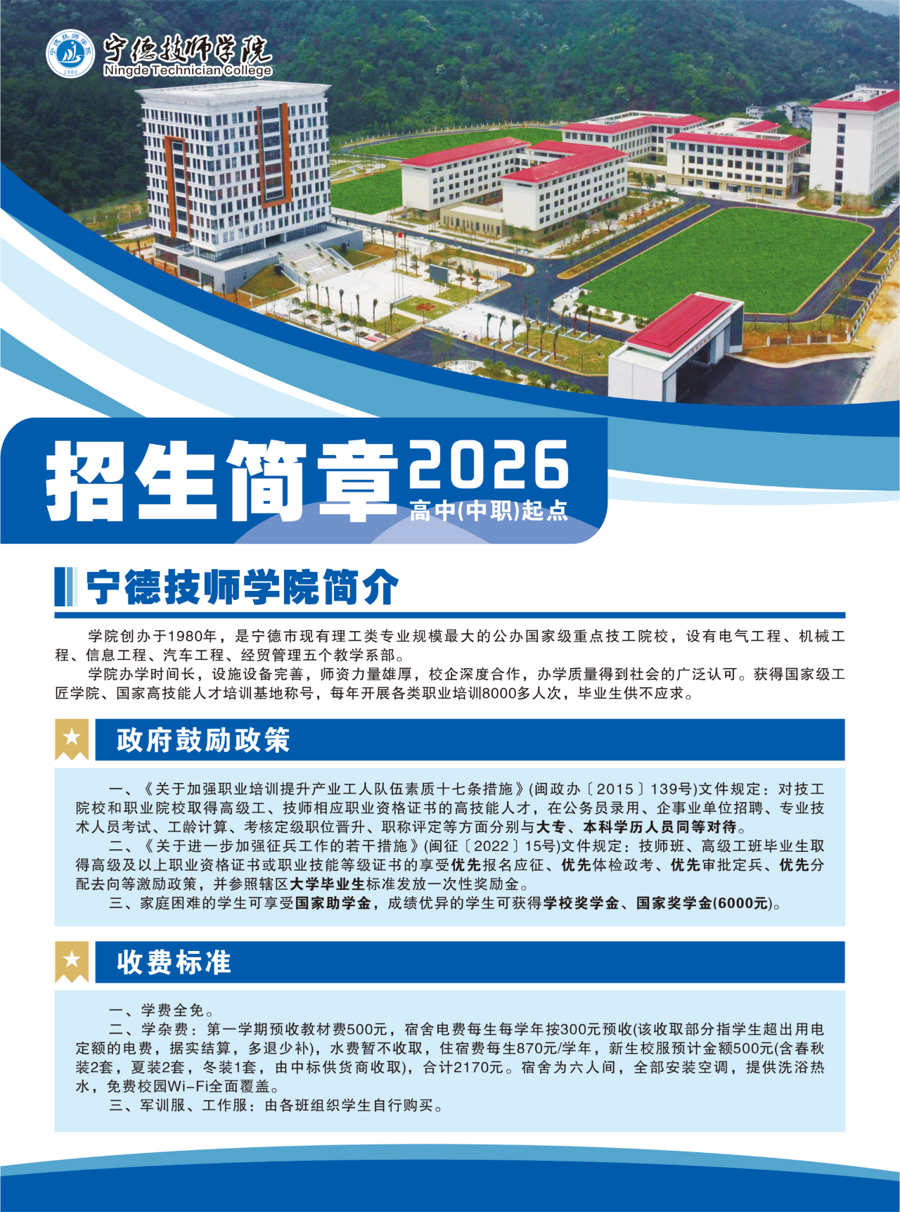 ���¼����W(xu��)Ժ2026��������У��������I(y��)����������