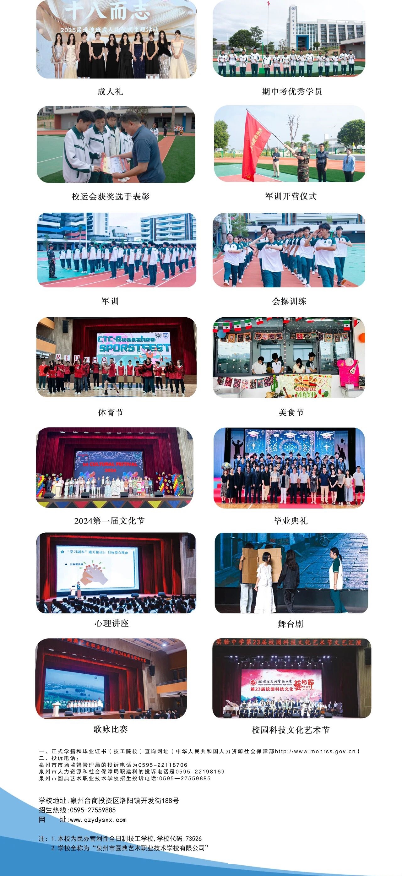 Ȫ���ЈA��ˇ�g(sh��)�I(y��)���g(sh��)�W(xu��)У2025��������(ji��n)��