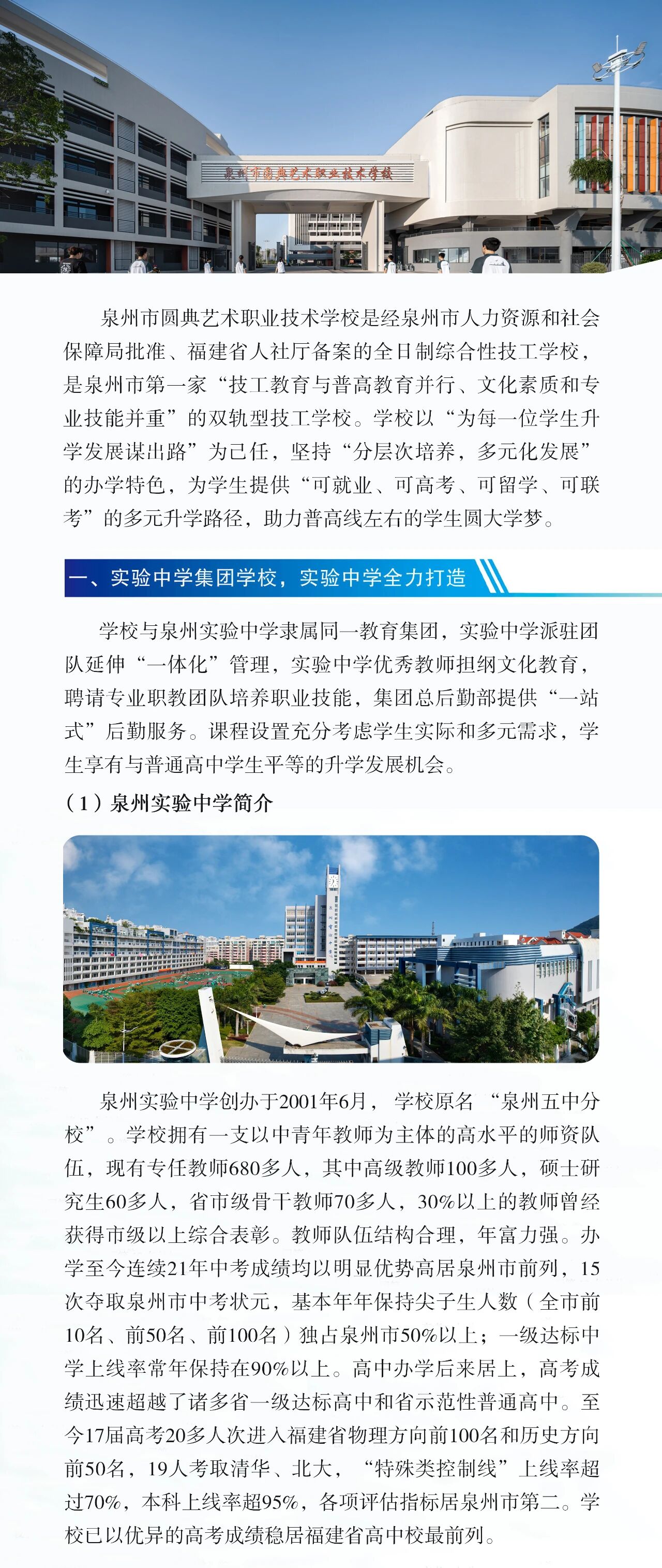 Ȫ���ЈA��ˇ�g(sh��)�I(y��)���g(sh��)�W(xu��)У2025��������(ji��n)��