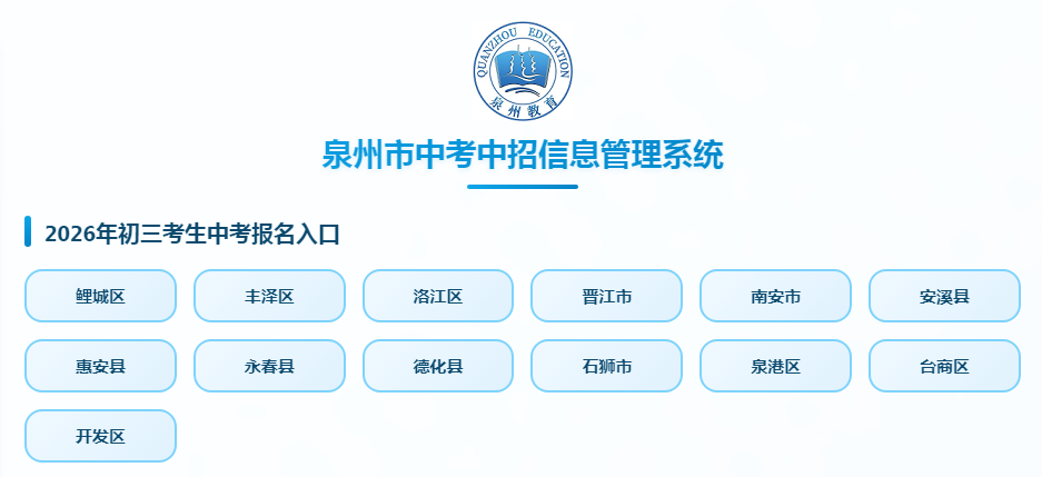 Ȫ���ЈA��ˇ�g(sh��)�I(y��)���g(sh��)�W(xu��)У2026��־Ը���ָ��