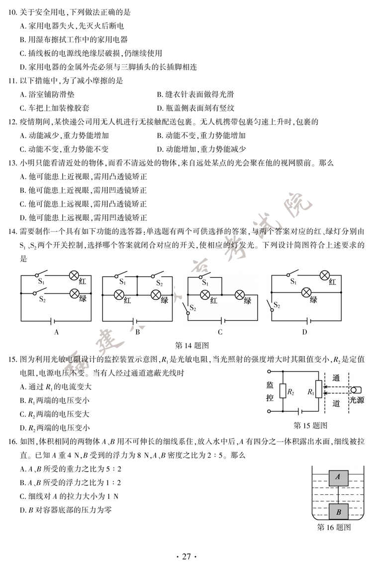 2020�긣���п��������}���DƬ�棩