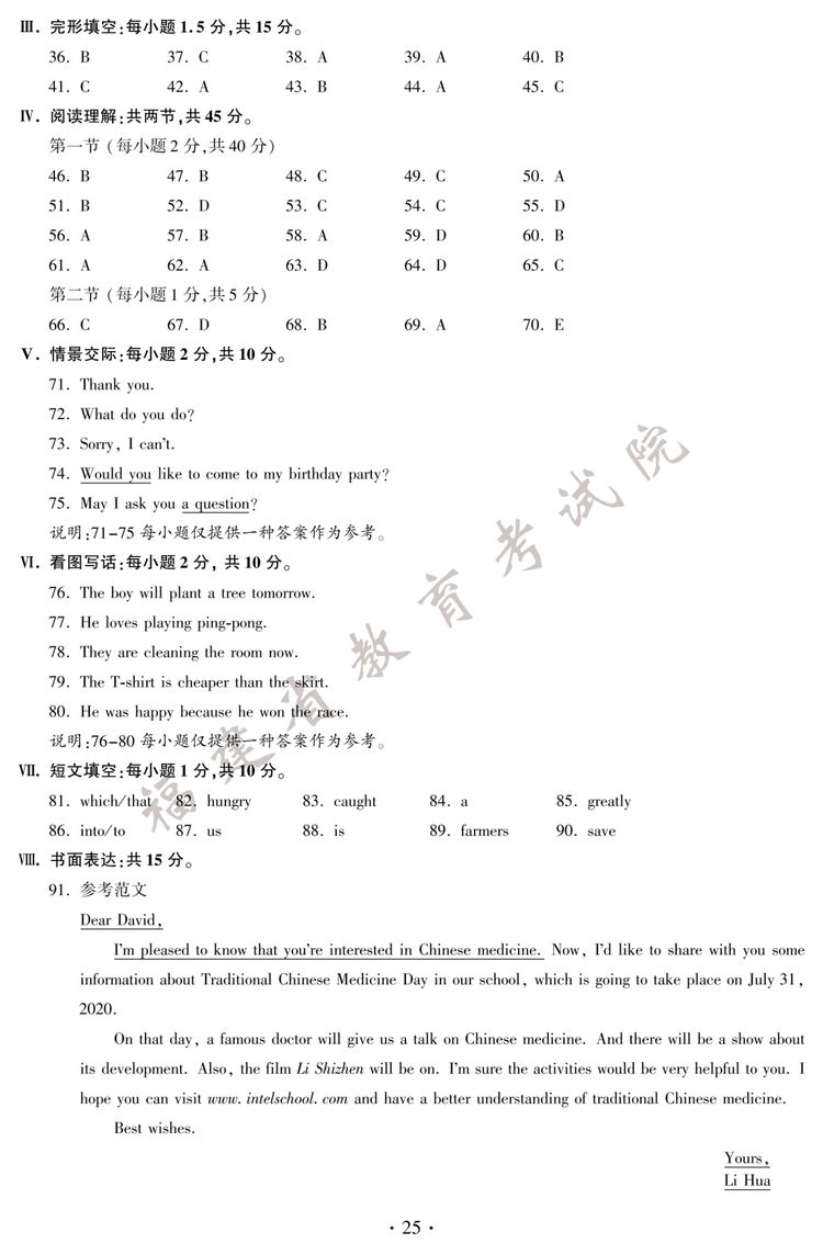 2020�긣���п�Ӣ�Z(y��)���}�𰸣��DƬ�棩