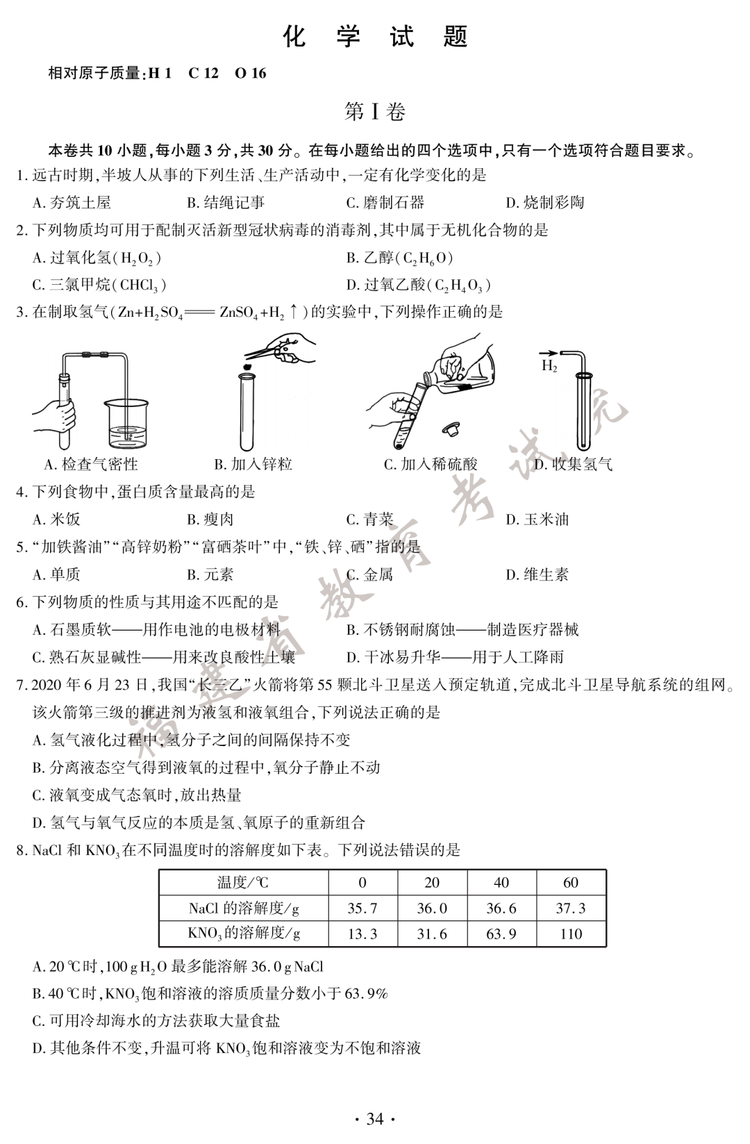 2020�긣���п����W(xu��)���}���DƬ�棩