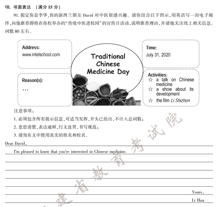 2020�긣���п�Ӣ�Z(y��)���}���DƬ�棩
