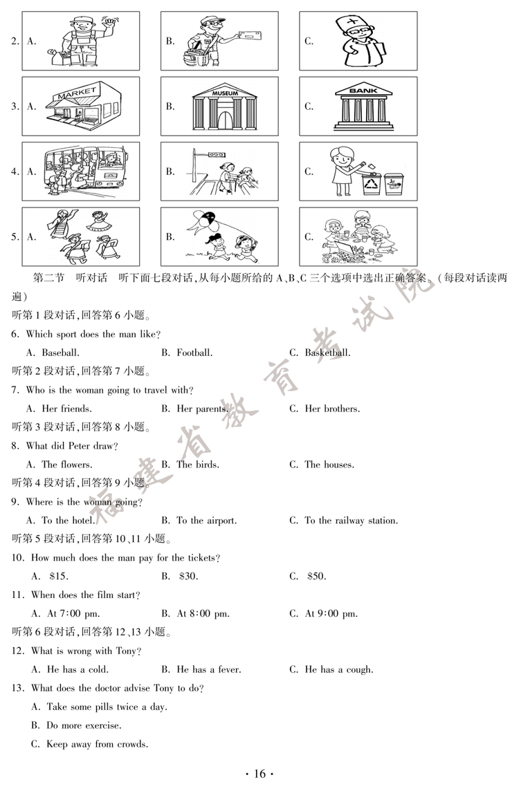2020�긣���п�Ӣ�Z���}���DƬ�棩