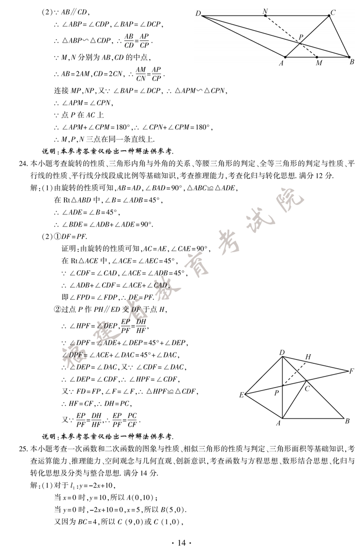 2020年福建中考數(shù)學(xué)真題