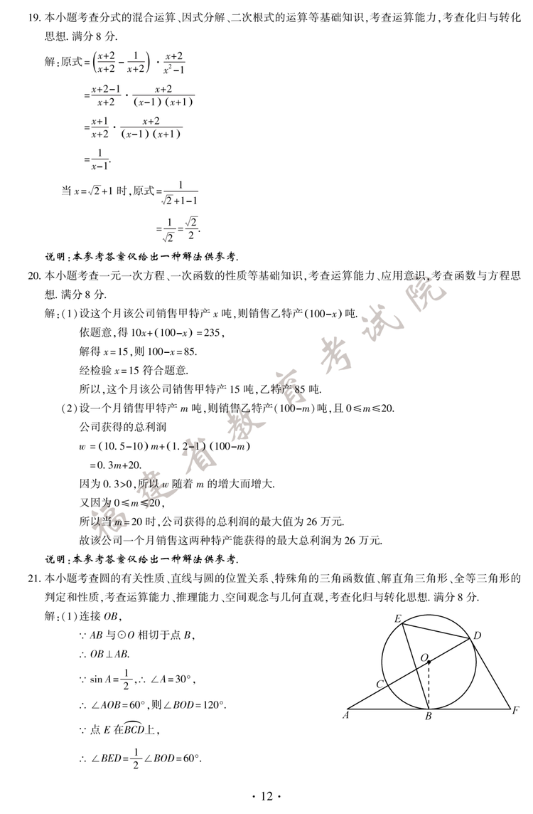 2020�긣���п���(sh��)�W(xu��)���}